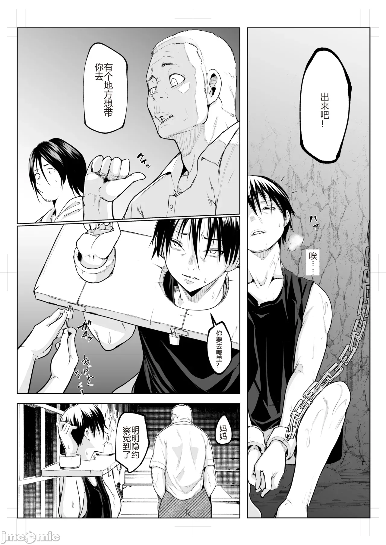 御用孕巫女 三鼎[花森バンビ (バビ)] オハラミサマ 三鼎 numero di immagine  81