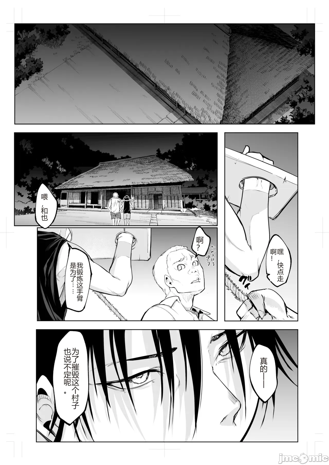 御用孕巫女 三鼎[花森バンビ (バビ)] オハラミサマ 三鼎 numero di immagine  82