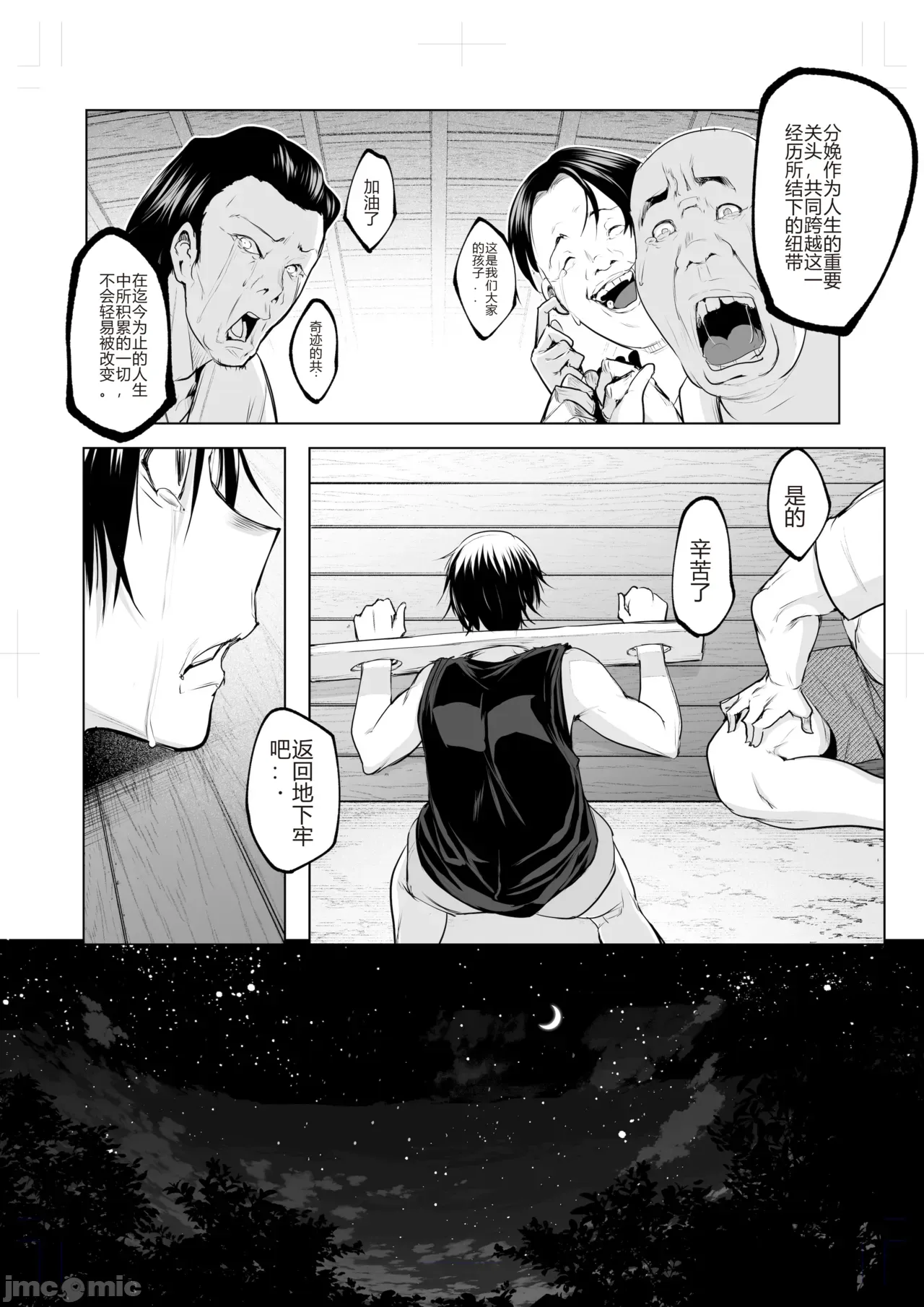 御用孕巫女 三鼎[花森バンビ (バビ)] オハラミサマ 三鼎 numero di immagine  92