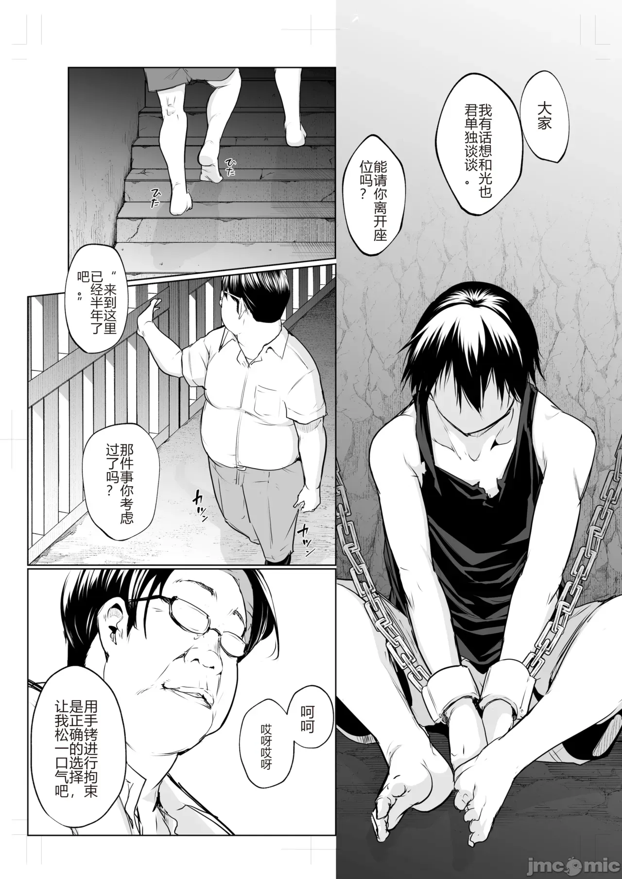 御用孕巫女 三鼎[花森バンビ (バビ)] オハラミサマ 三鼎 numero di immagine  94