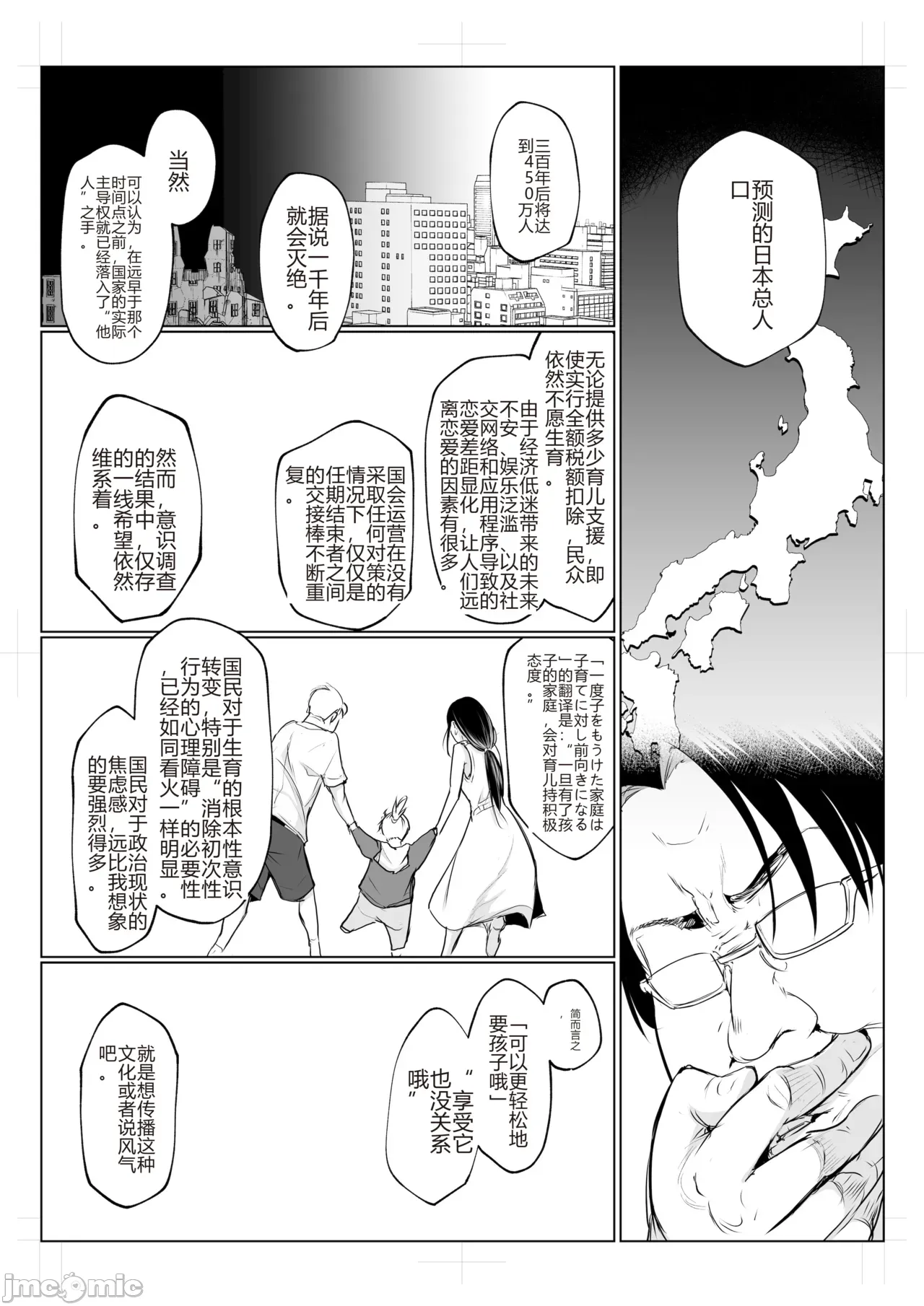 御用孕巫女 三鼎[花森バンビ (バビ)] オハラミサマ 三鼎 numero di immagine  97