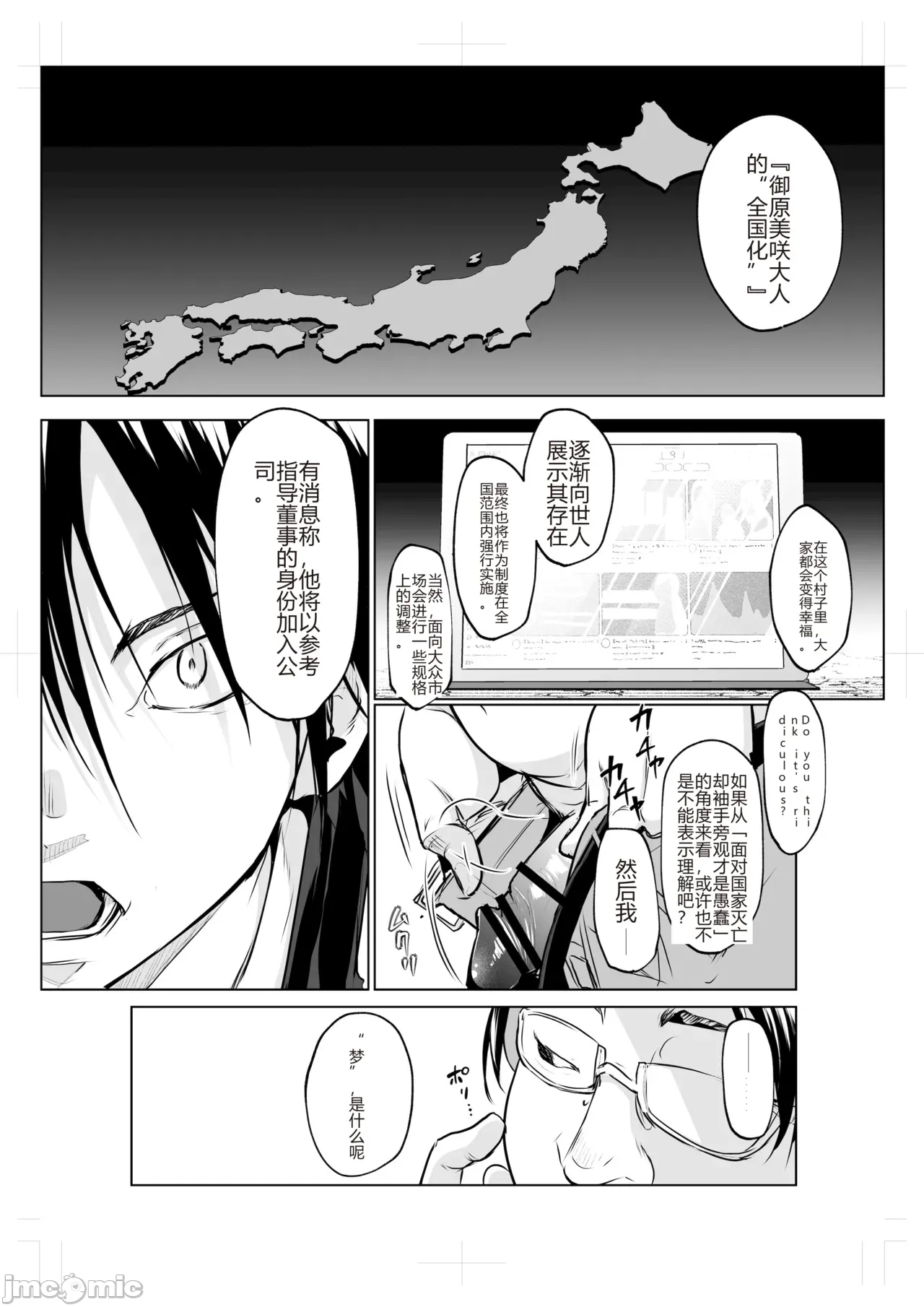 御用孕巫女 三鼎[花森バンビ (バビ)] オハラミサマ 三鼎 numero di immagine  99