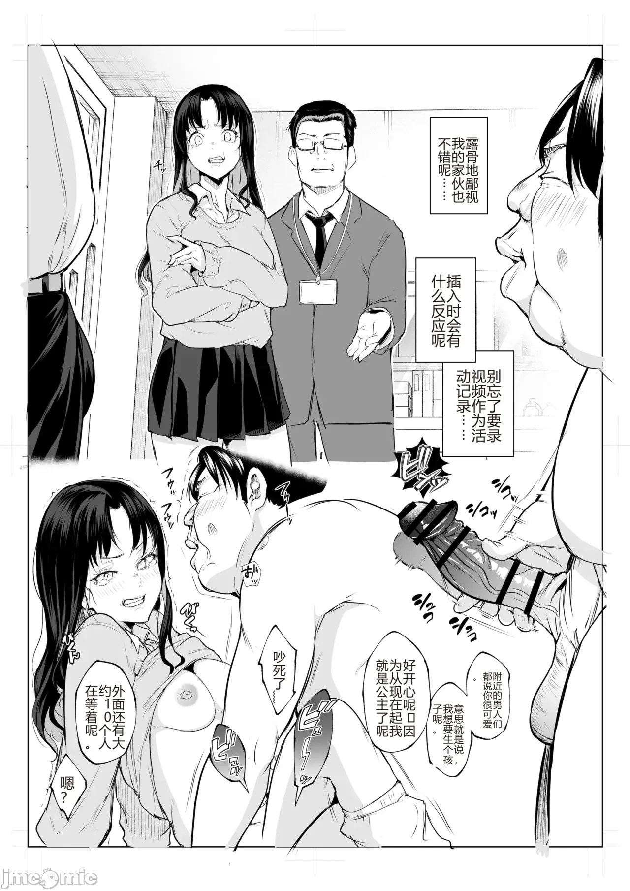 御用孕巫女 三鼎[花森バンビ (バビ)] オハラミサマ 三鼎 numero di immagine  101