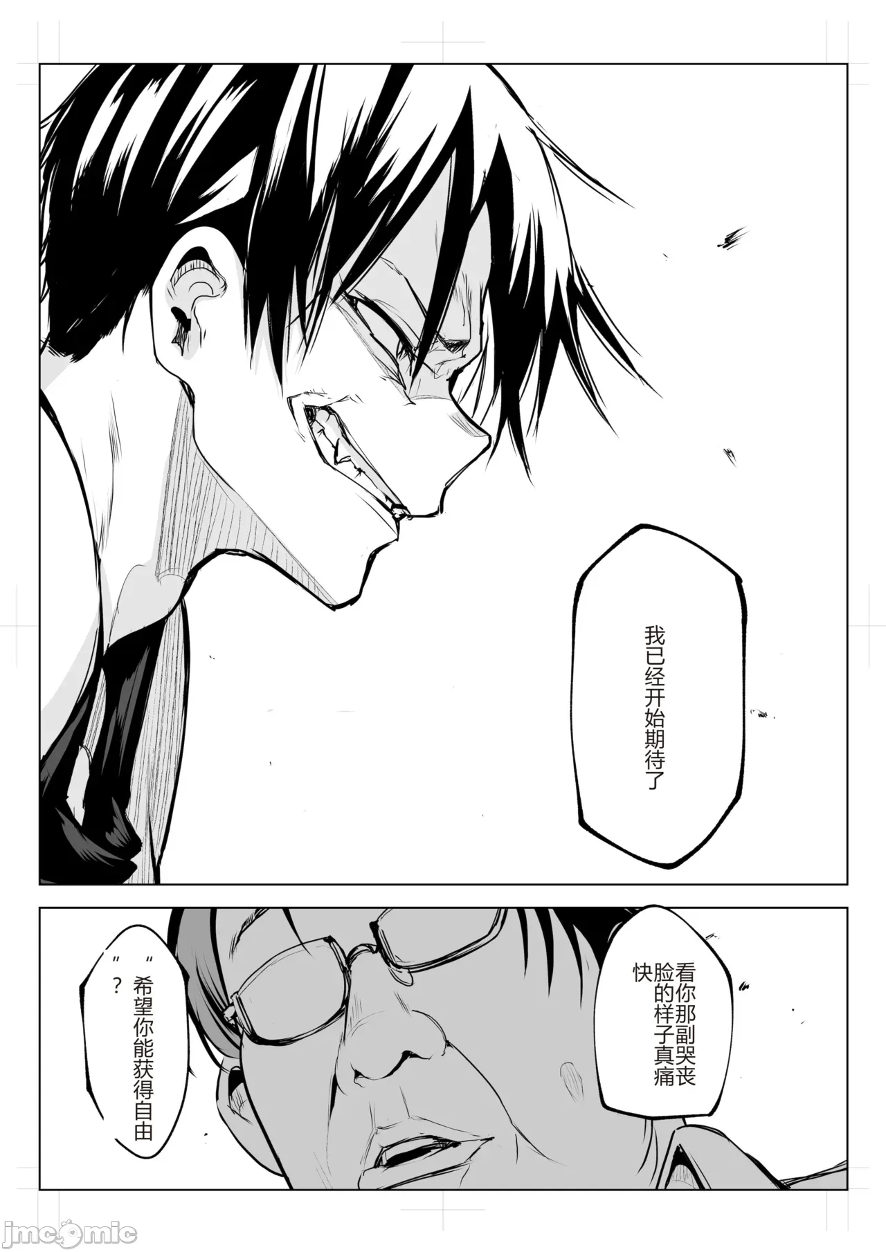 御用孕巫女 三鼎[花森バンビ (バビ)] オハラミサマ 三鼎 numero di immagine  106