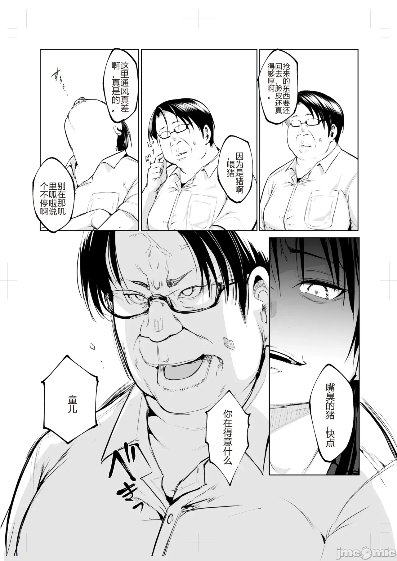 御用孕巫女 三鼎[花森バンビ (バビ)] オハラミサマ 三鼎 numero di immagine  107