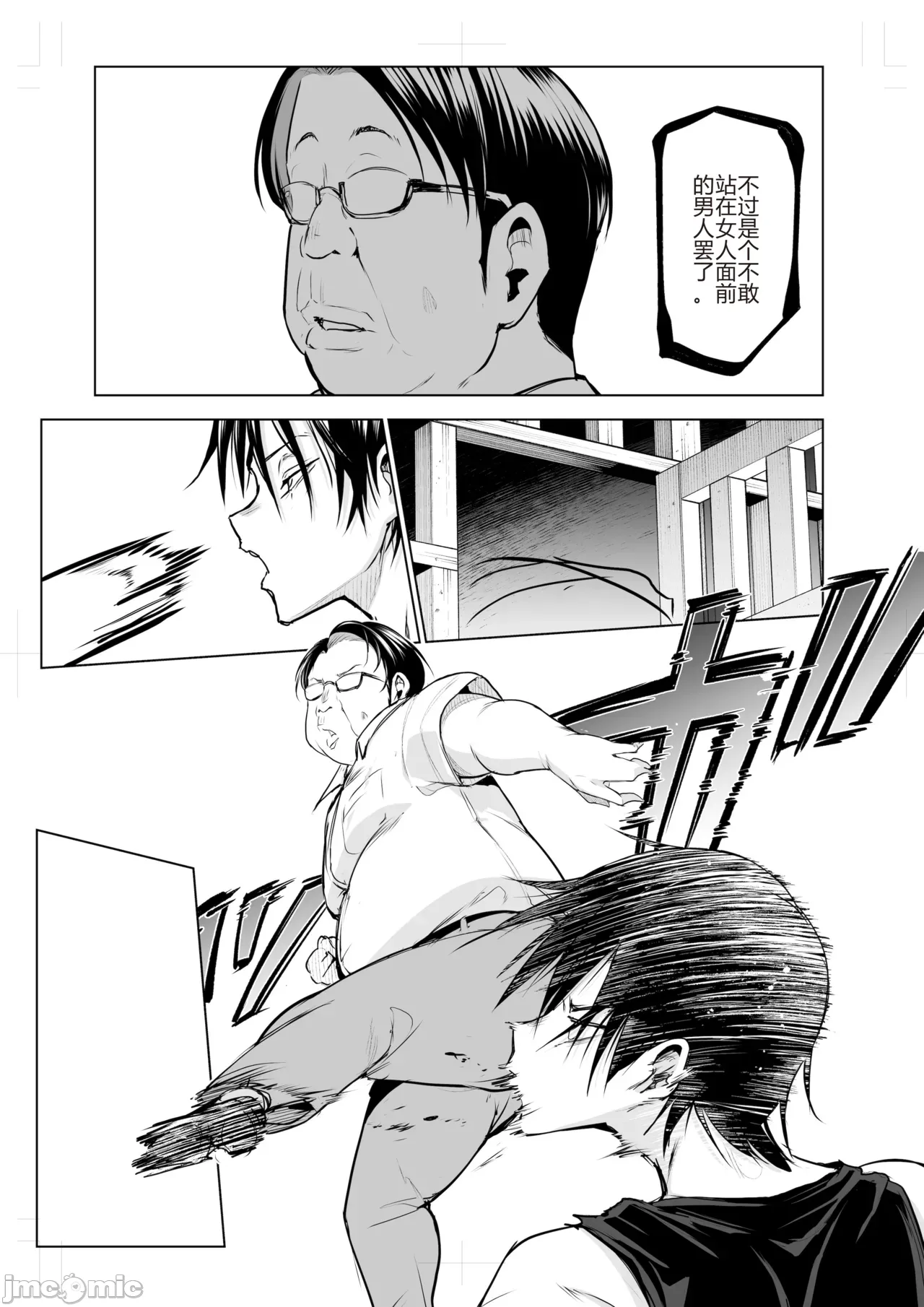 御用孕巫女 三鼎[花森バンビ (バビ)] オハラミサマ 三鼎 numero di immagine  109