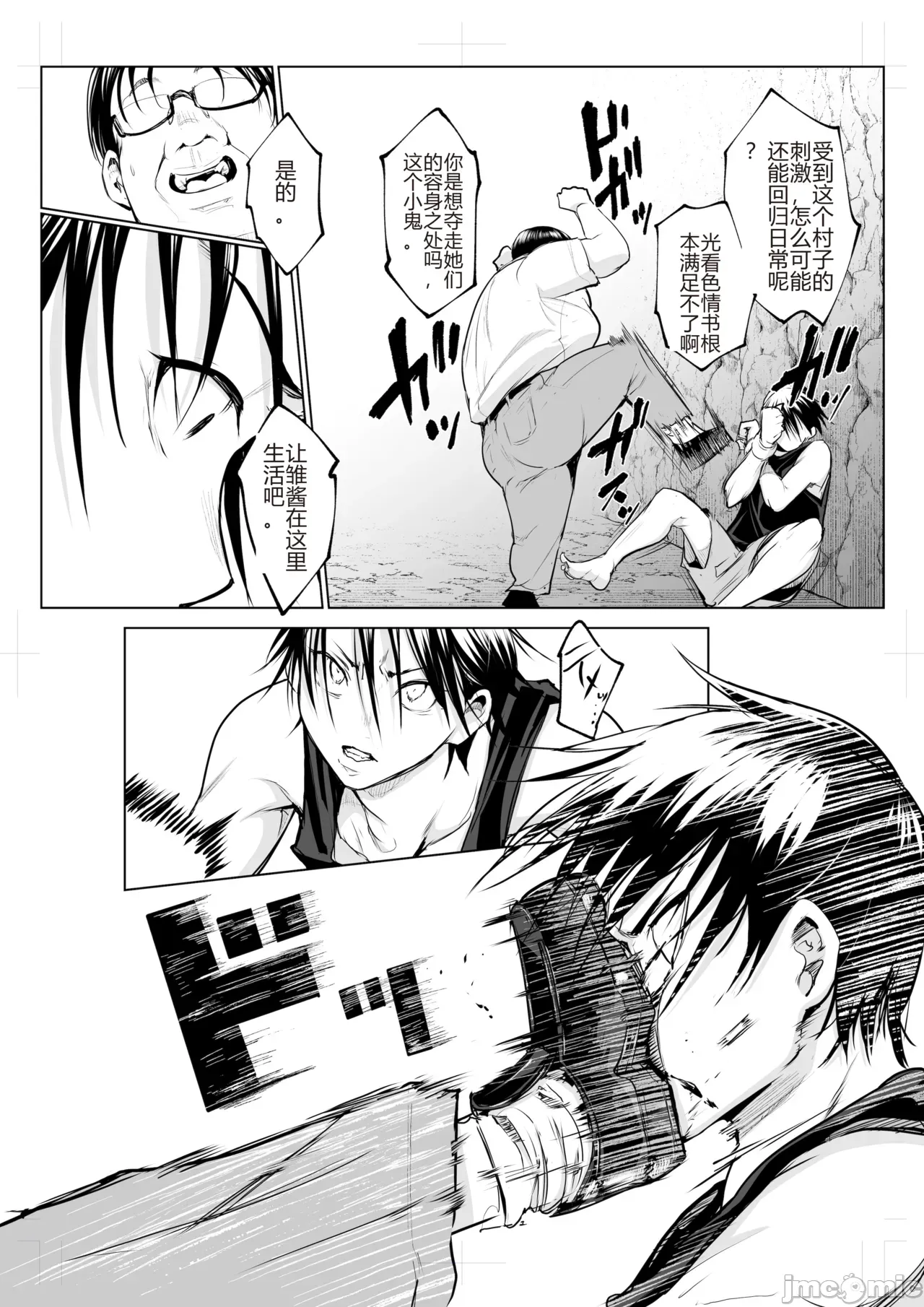 御用孕巫女 三鼎[花森バンビ (バビ)] オハラミサマ 三鼎 numero di immagine  110