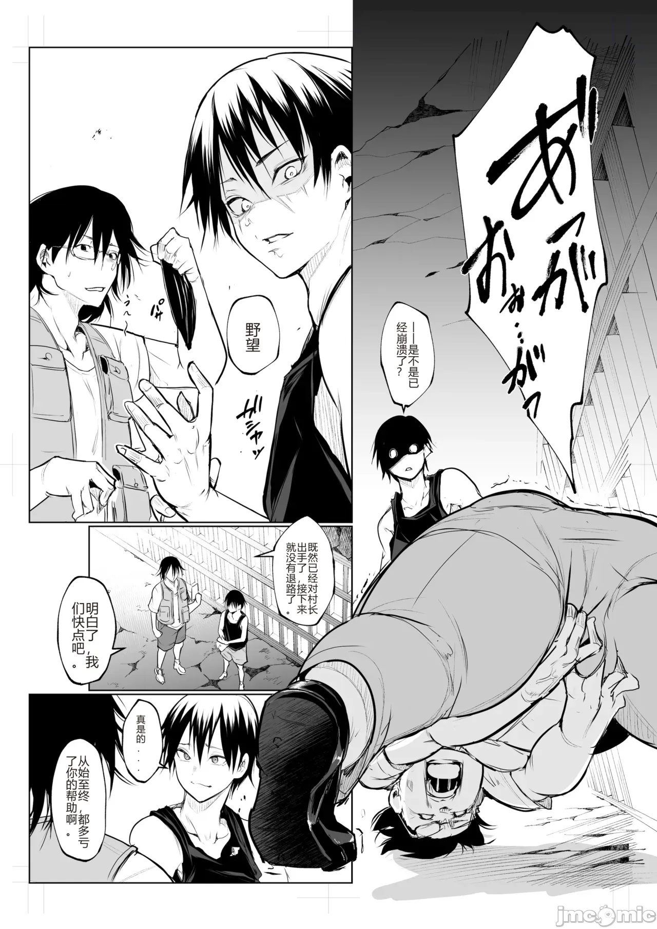 御用孕巫女 三鼎[花森バンビ (バビ)] オハラミサマ 三鼎 numero di immagine  121