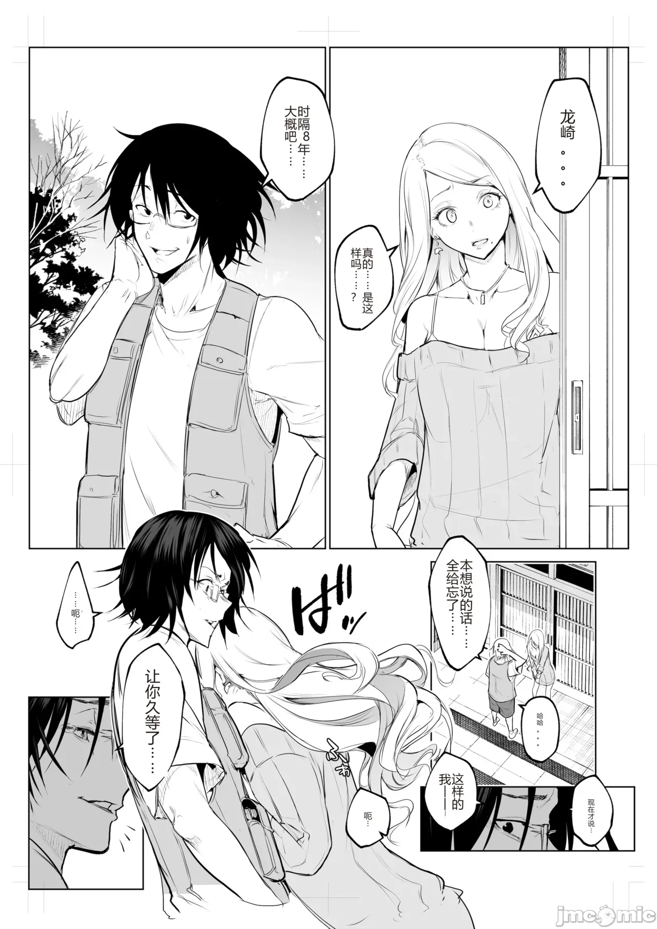 御用孕巫女 三鼎[花森バンビ (バビ)] オハラミサマ 三鼎 numero di immagine  122