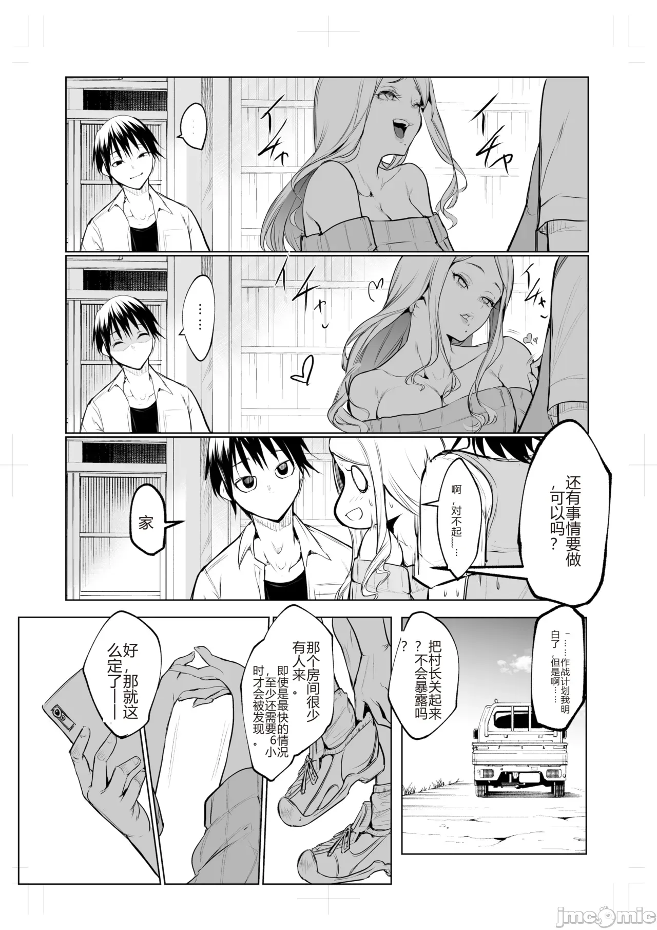 御用孕巫女 三鼎[花森バンビ (バビ)] オハラミサマ 三鼎 numero di immagine  125