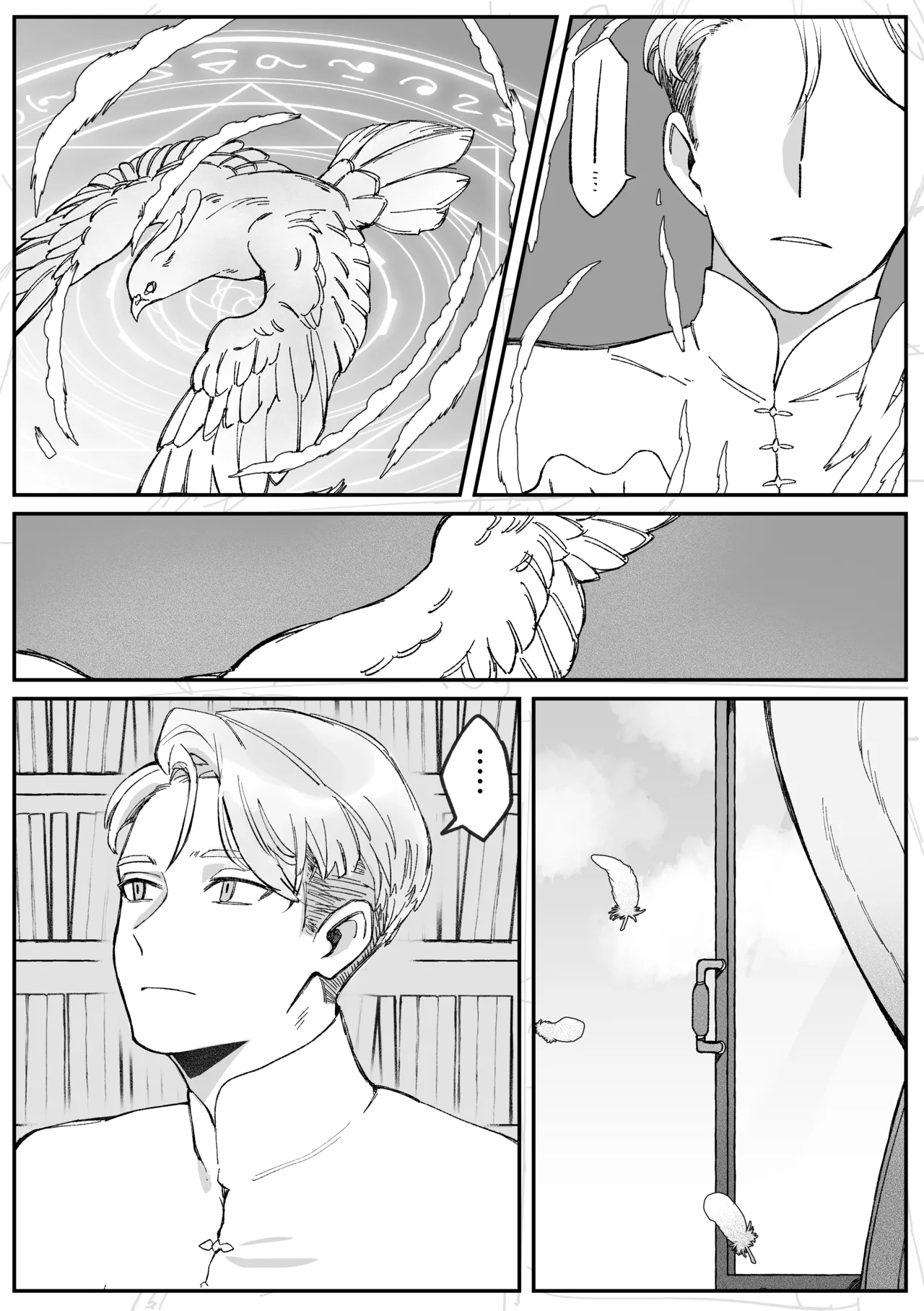 [Cuzoe (Chirota Rochi)] Memoria 图片编号 2