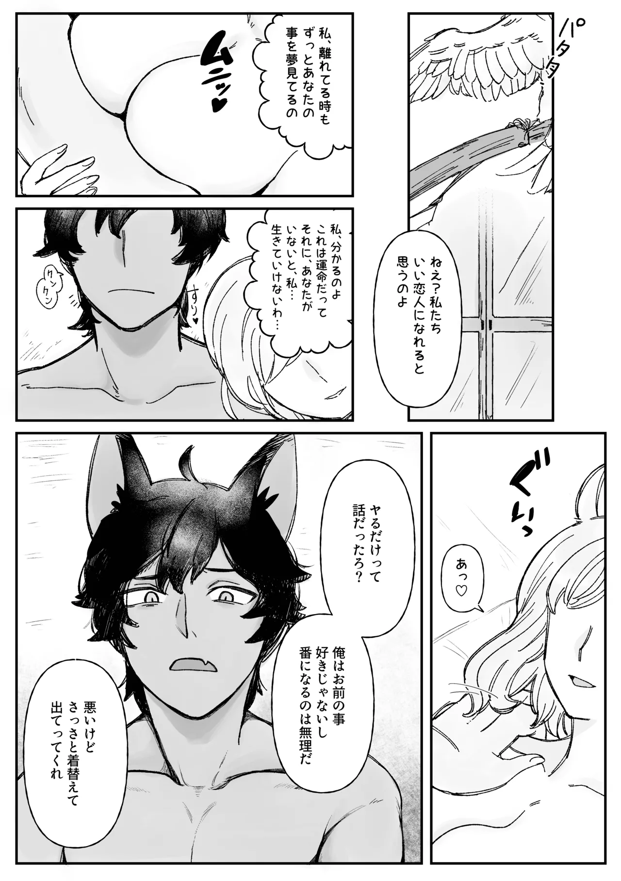 [Cuzoe (Chirota Rochi)] Memoria 图片编号 3