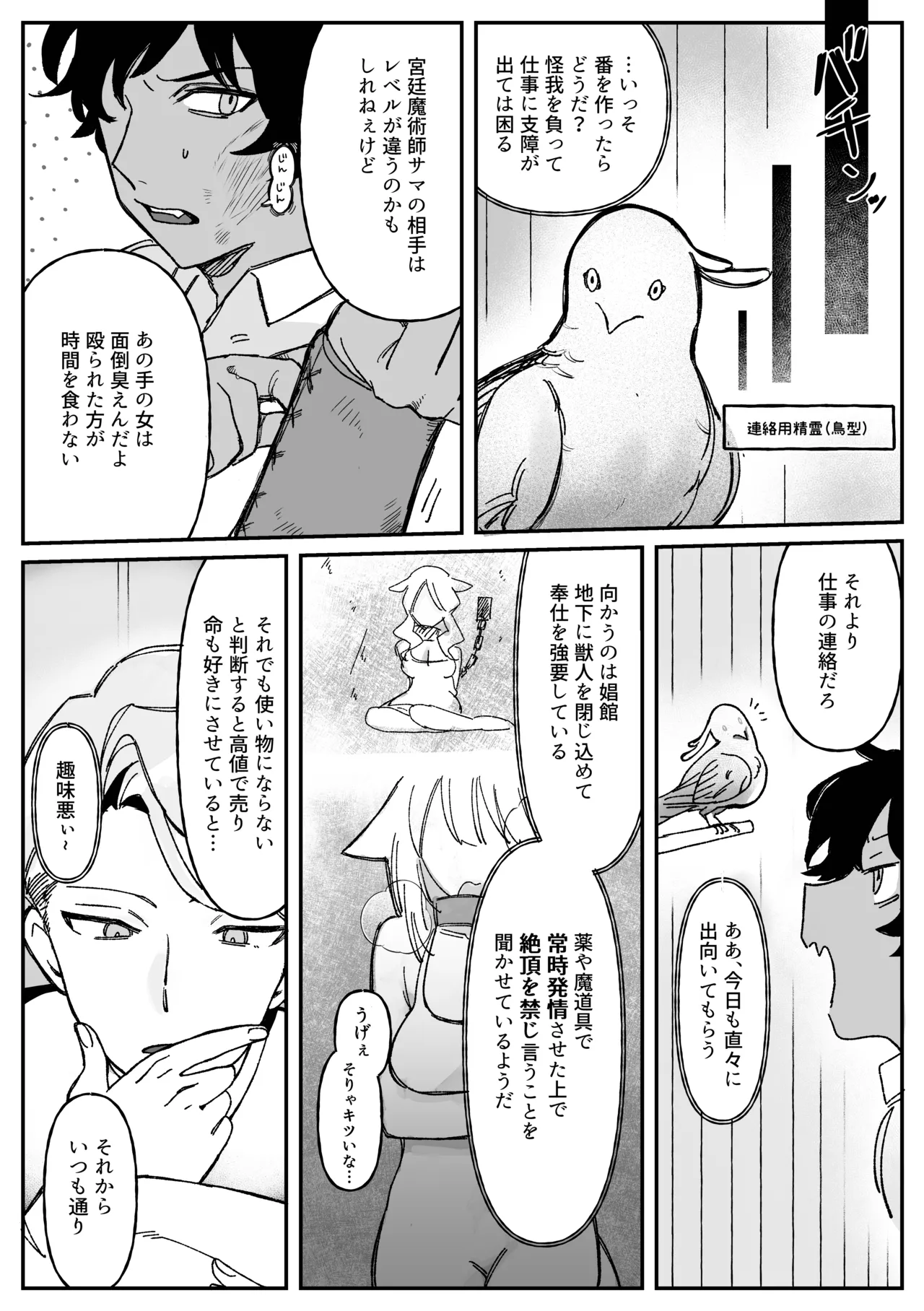 [Cuzoe (Chirota Rochi)] Memoria 图片编号 4