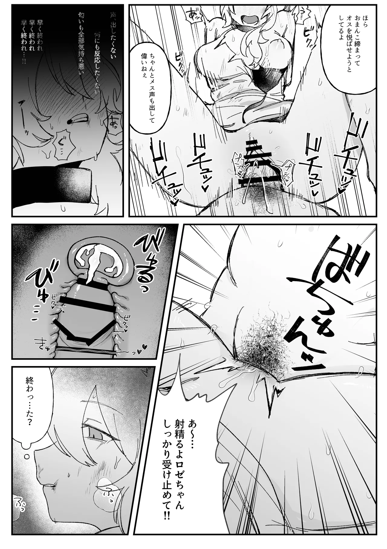 [Cuzoe (Chirota Rochi)] Memoria 图片编号 8