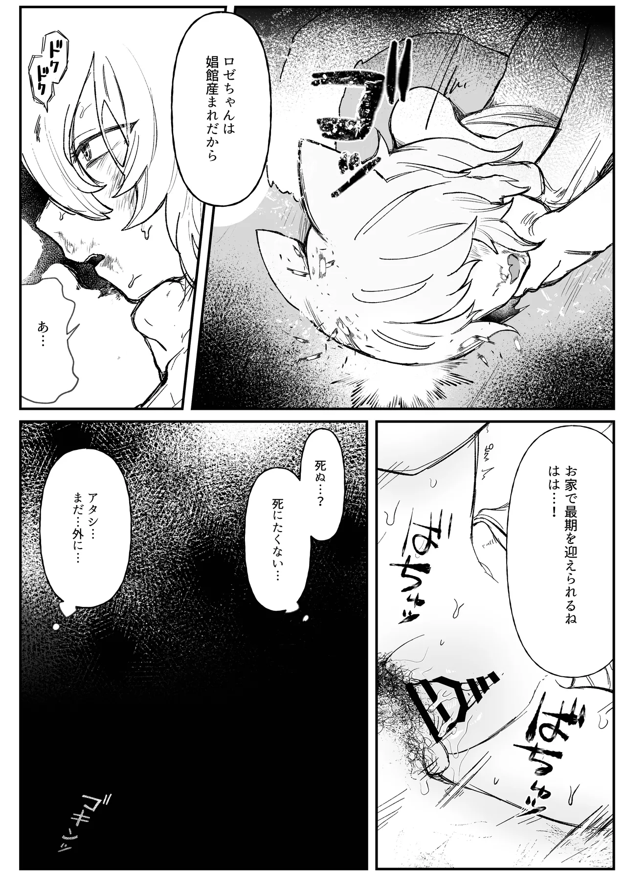 [Cuzoe (Chirota Rochi)] Memoria 图片编号 10