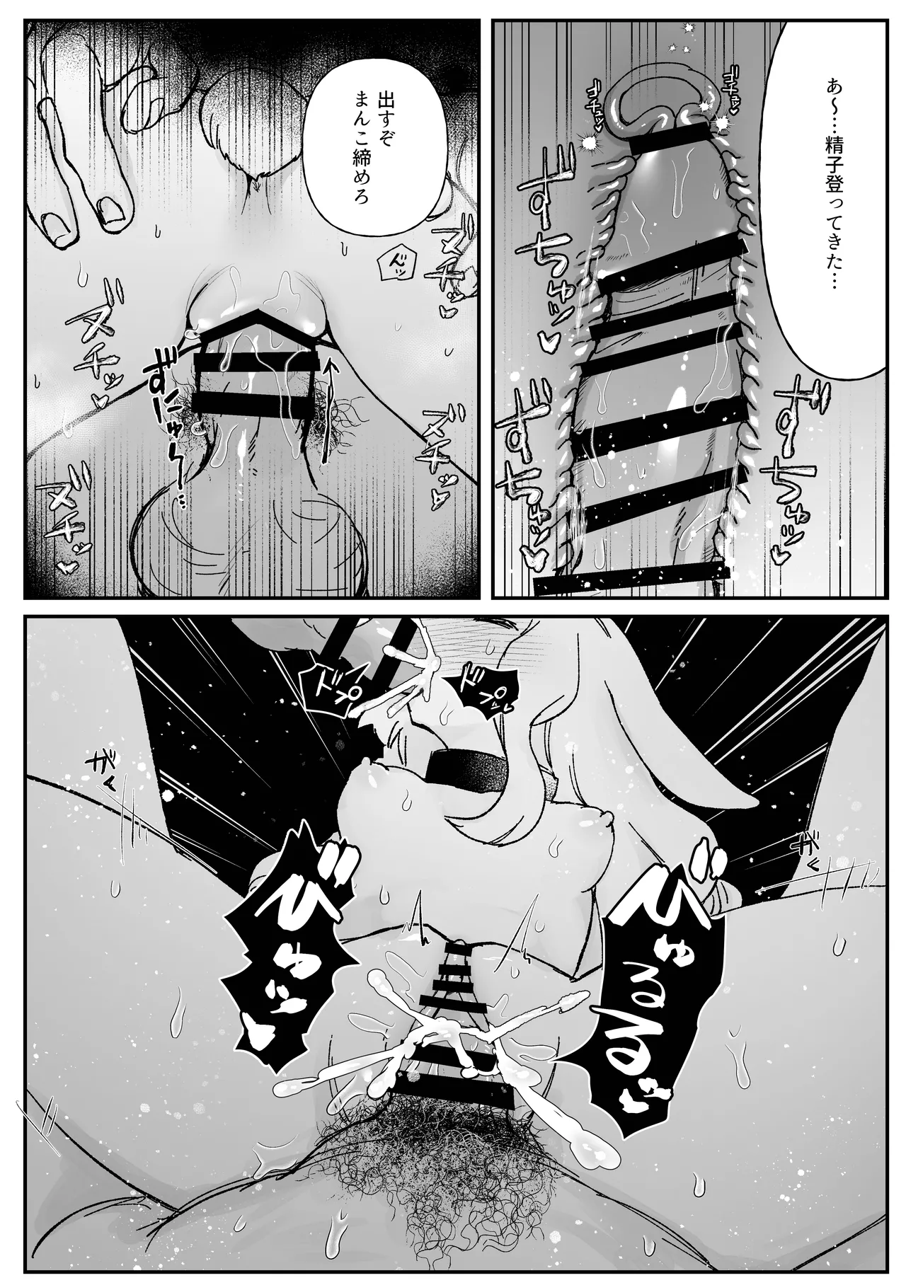 [Cuzoe (Chirota Rochi)] Memoria 图片编号 13