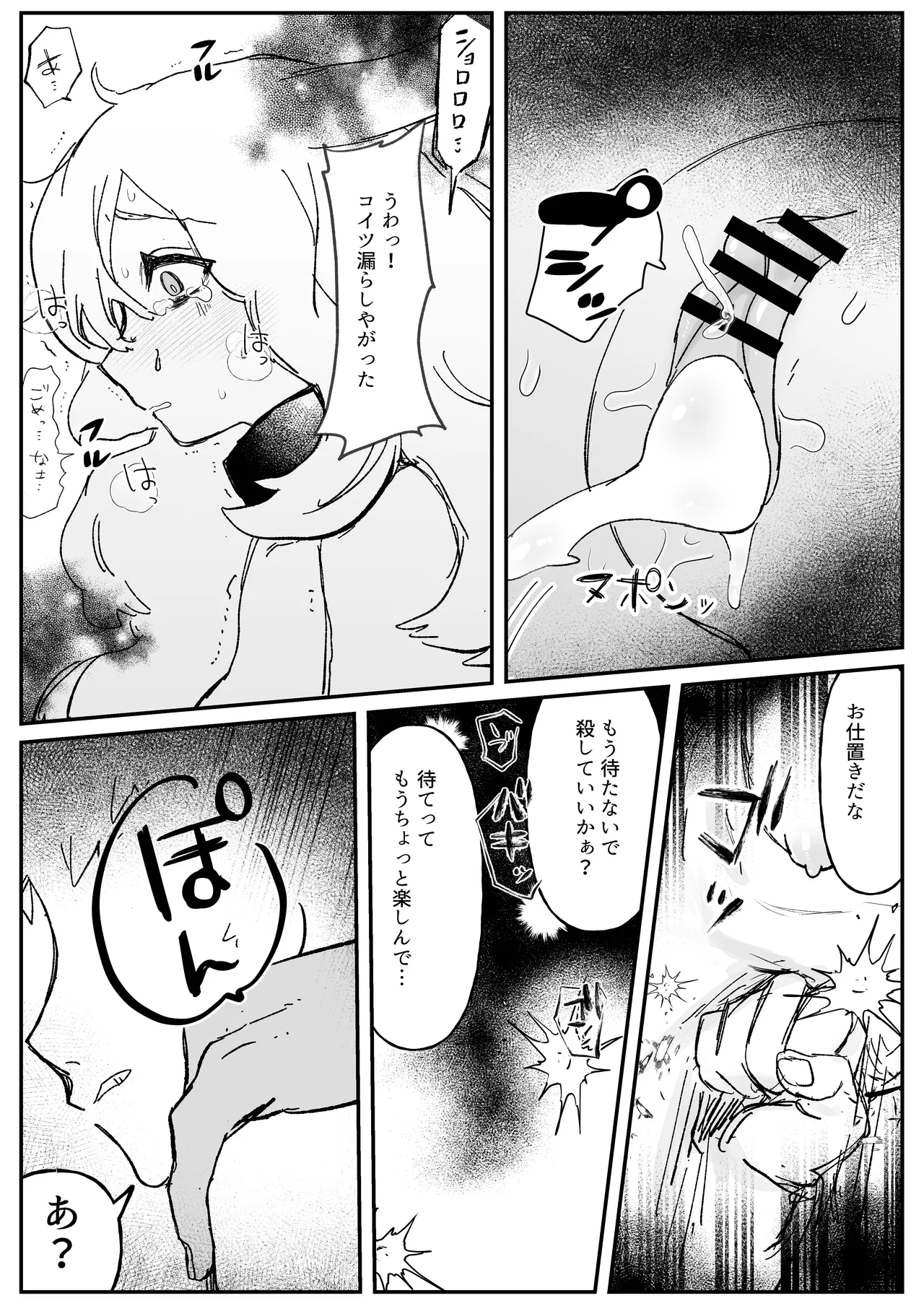 [Cuzoe (Chirota Rochi)] Memoria 图片编号 14