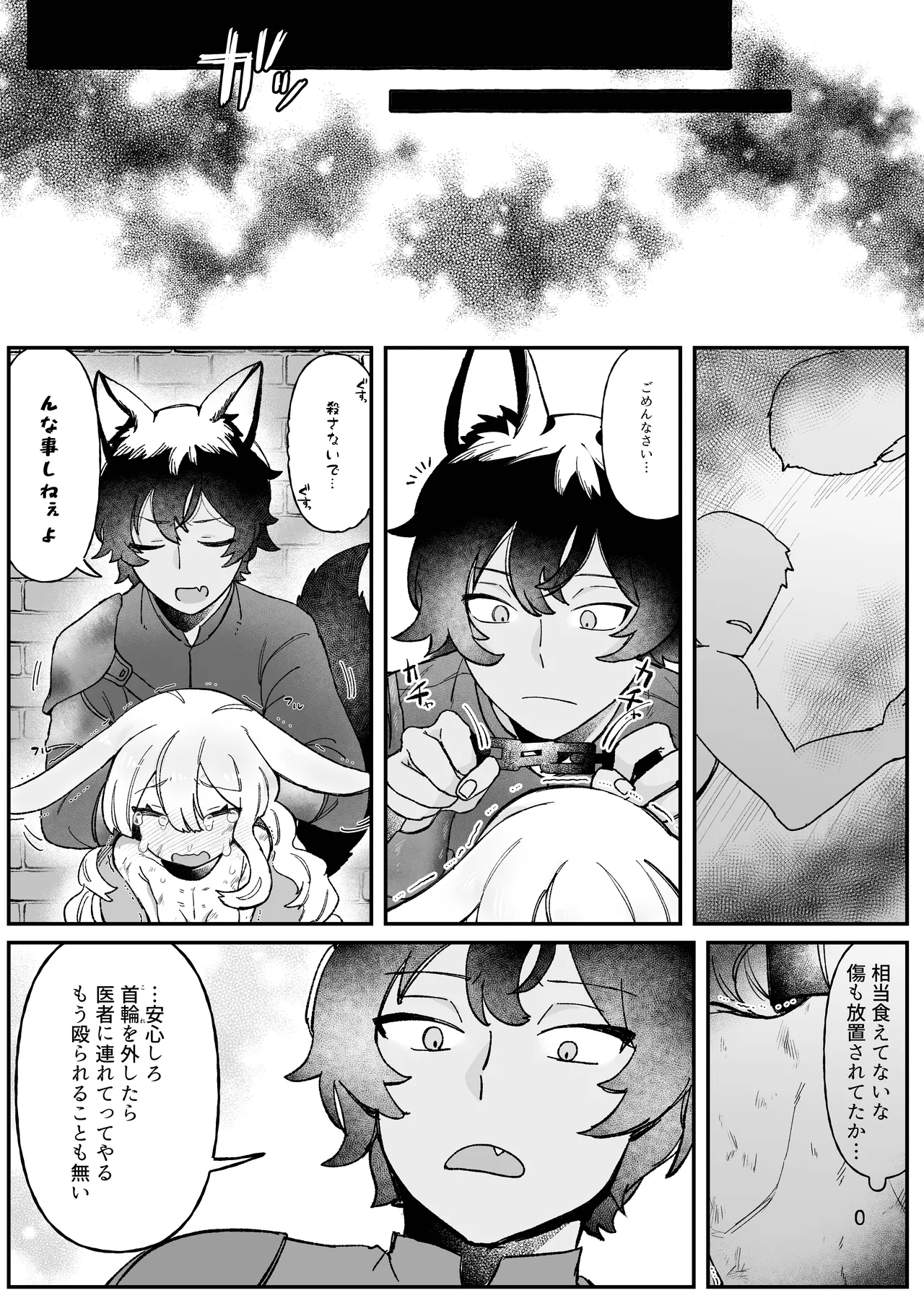 [Cuzoe (Chirota Rochi)] Memoria 图片编号 15