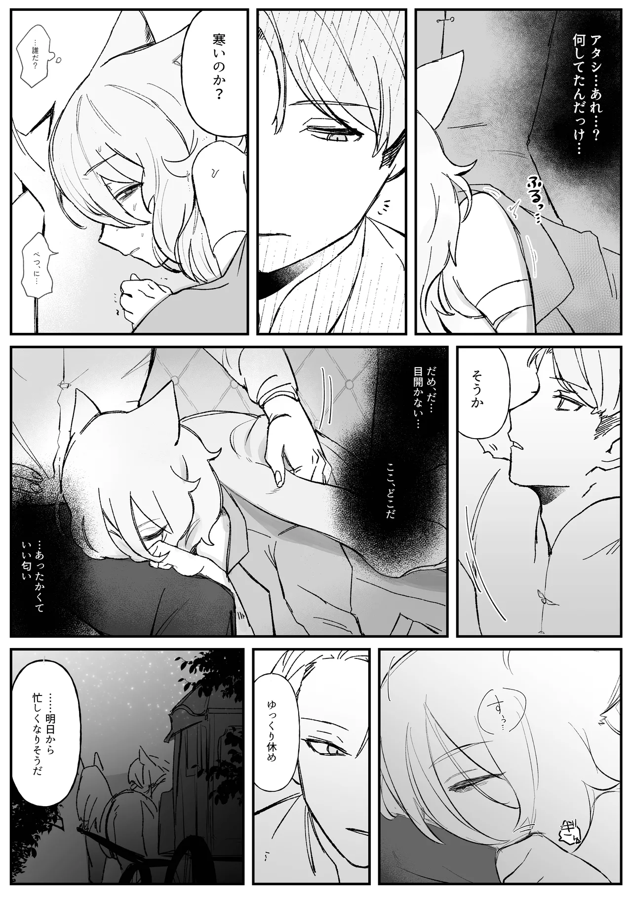 [Cuzoe (Chirota Rochi)] Memoria 图片编号 17