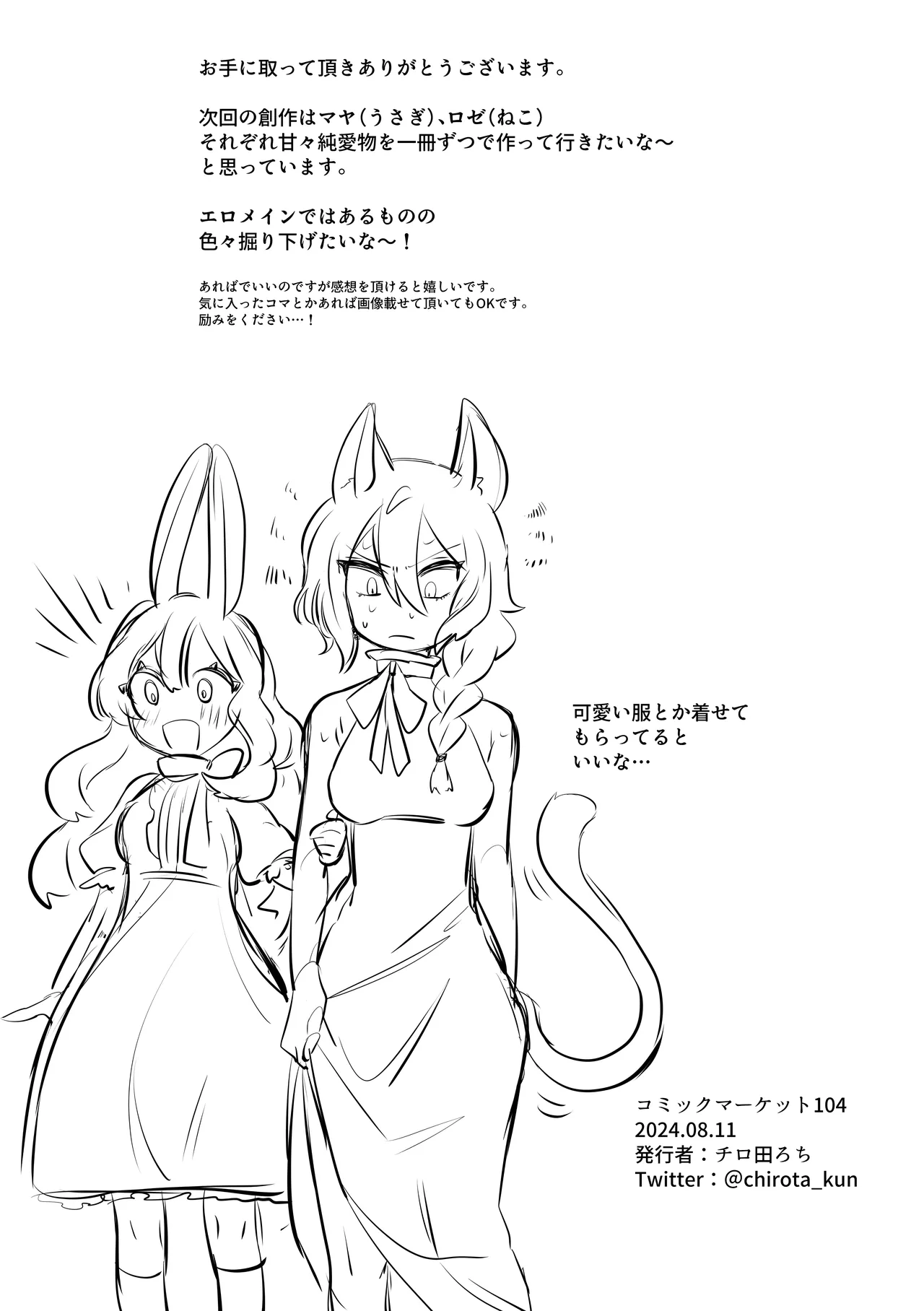 [Cuzoe (Chirota Rochi)] Memoria 图片编号 18