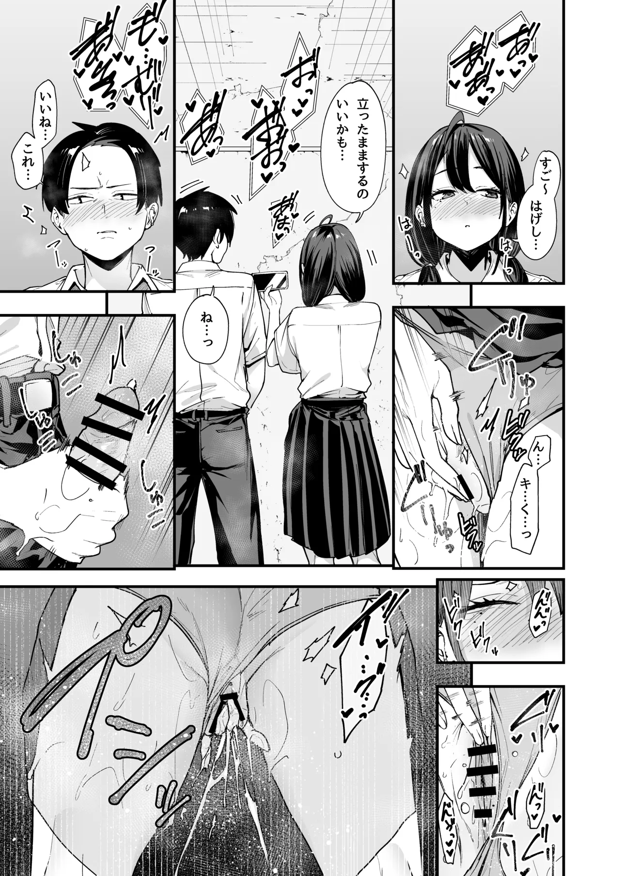 [Fuguta-ke] Tonari no Seki no Tomodachi to Issho ni Onanii Suru Hanashi image number 31