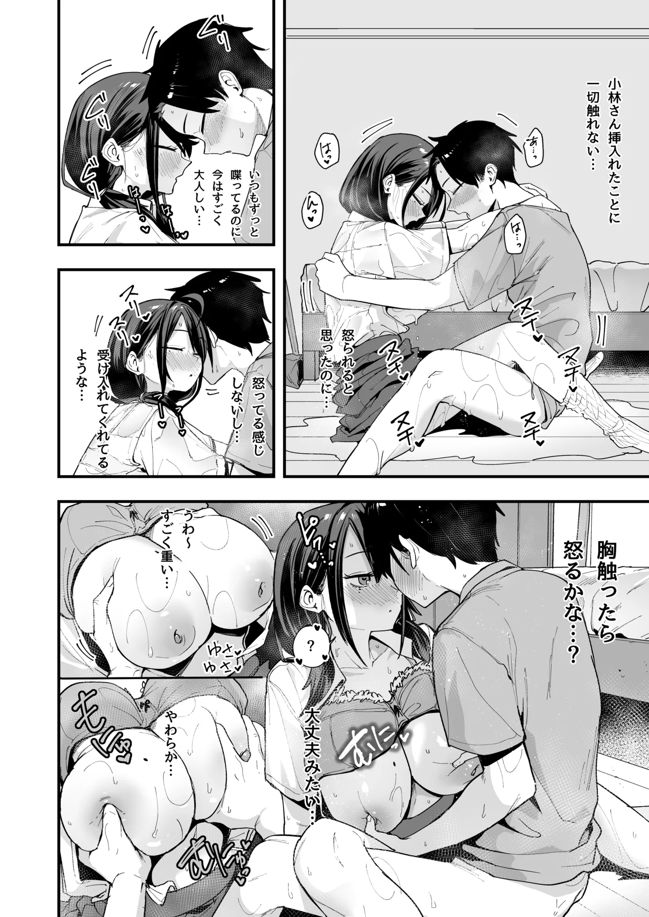 [Fuguta-ke] Tonari no Seki no Tomodachi to Issho ni Onanii Suru Hanashi image number 58