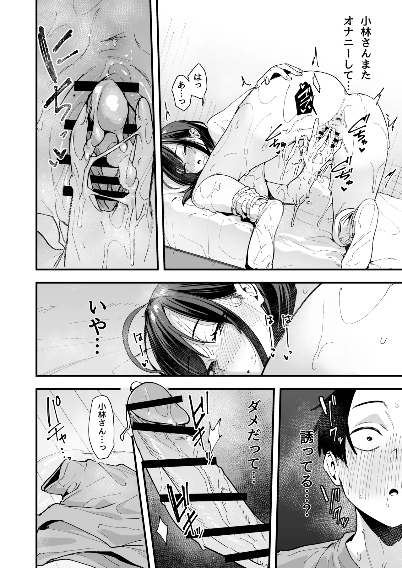 [Fuguta-ke] Tonari no Seki no Tomodachi to Issho ni Onanii Suru Hanashi image number 66