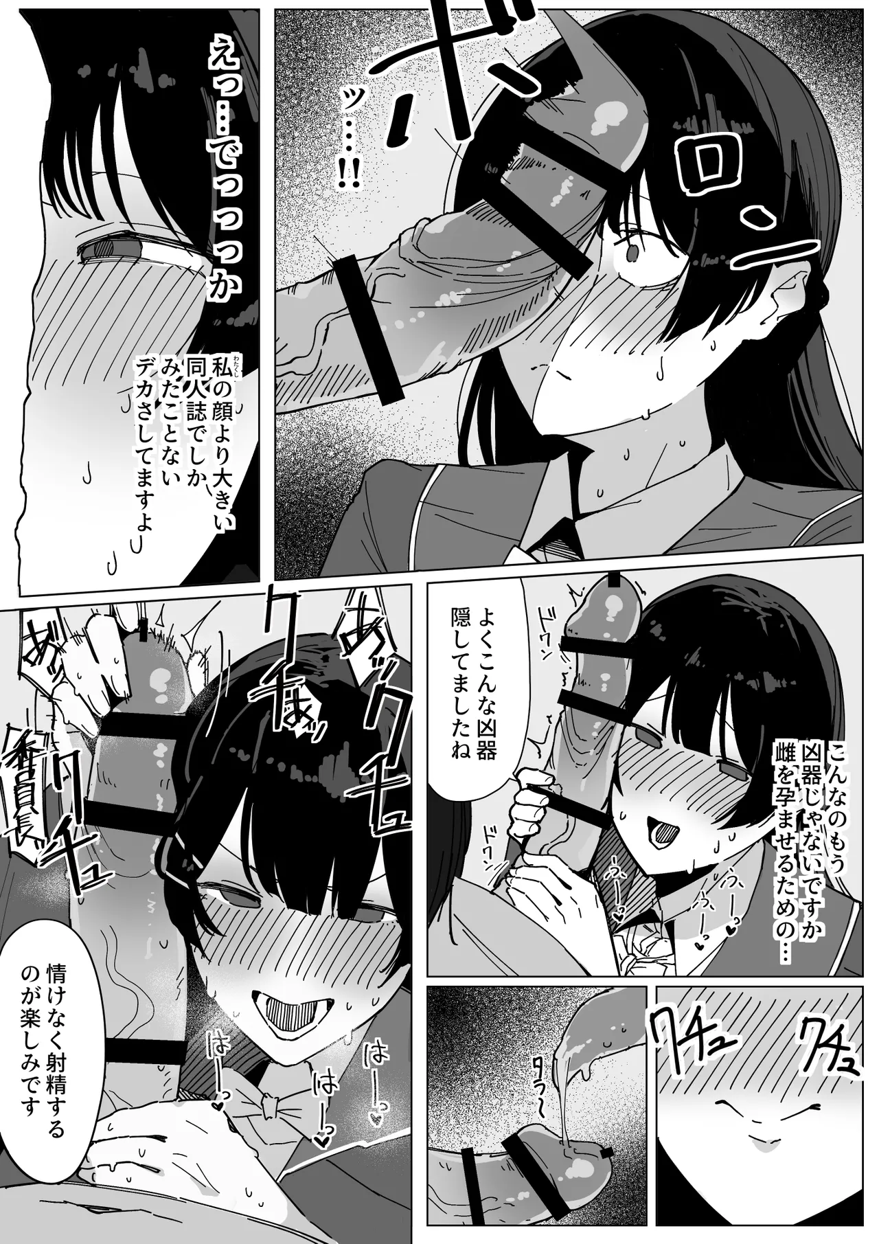 [あんかともしび] 勃起乳首で男子を欲情させ、性欲発散する月●美兎 (にじさんじ) 이미지 번호 3