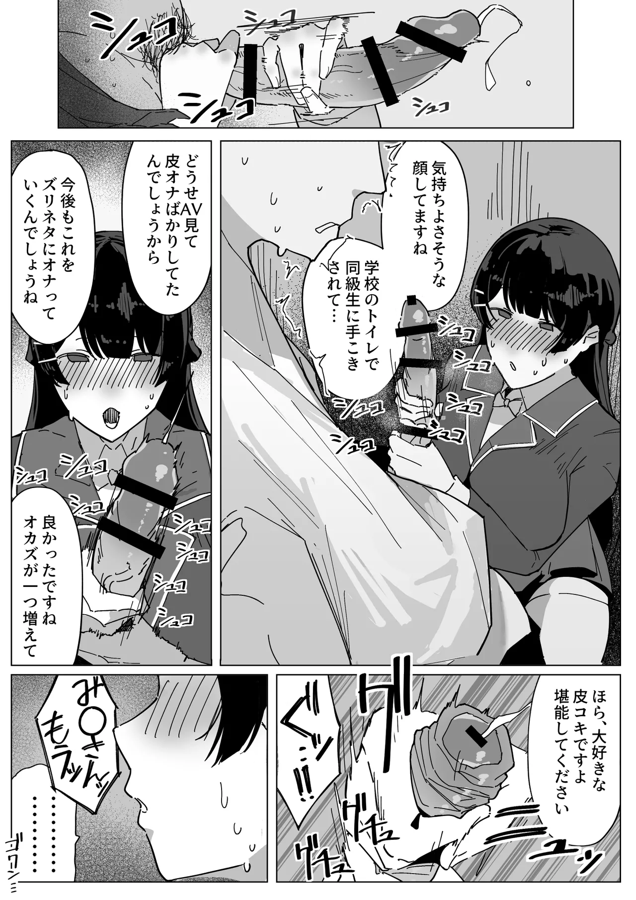 [あんかともしび] 勃起乳首で男子を欲情させ、性欲発散する月●美兎 (にじさんじ) 이미지 번호 4