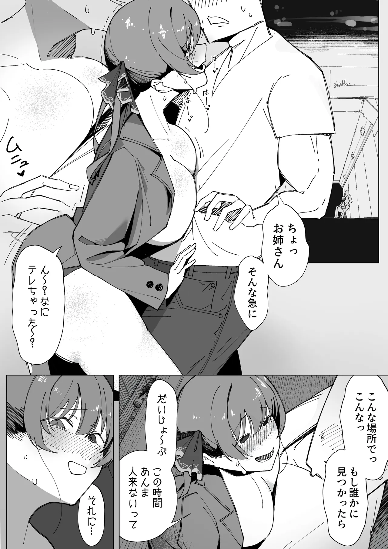 [あんかともしび] 暖かくなってきたので露出し、街中の野良ち〇ぽを漁るマ〇ン船長 (ホロライブ) imagen número 2