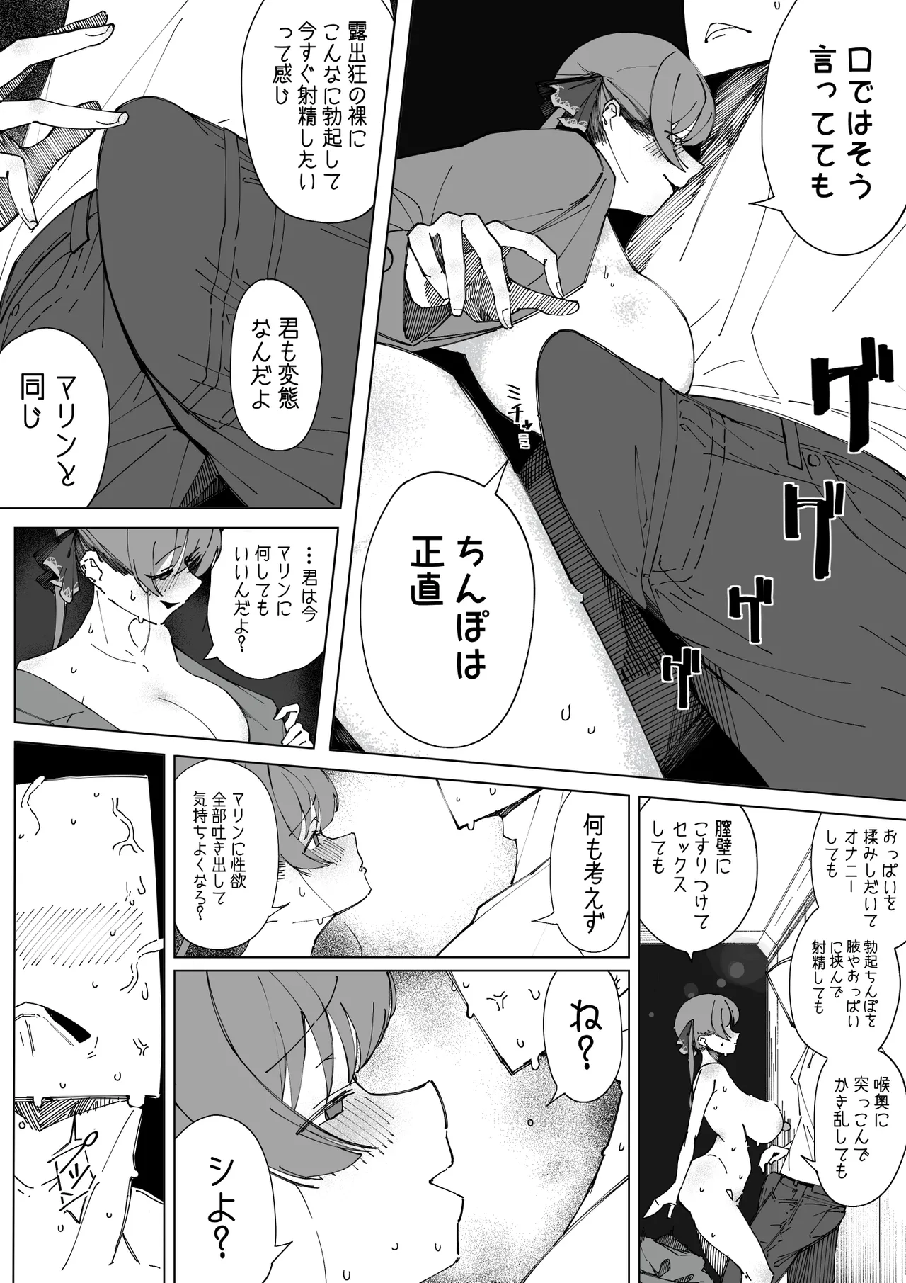 [あんかともしび] 暖かくなってきたので露出し、街中の野良ち〇ぽを漁るマ〇ン船長 (ホロライブ) imagen número 3