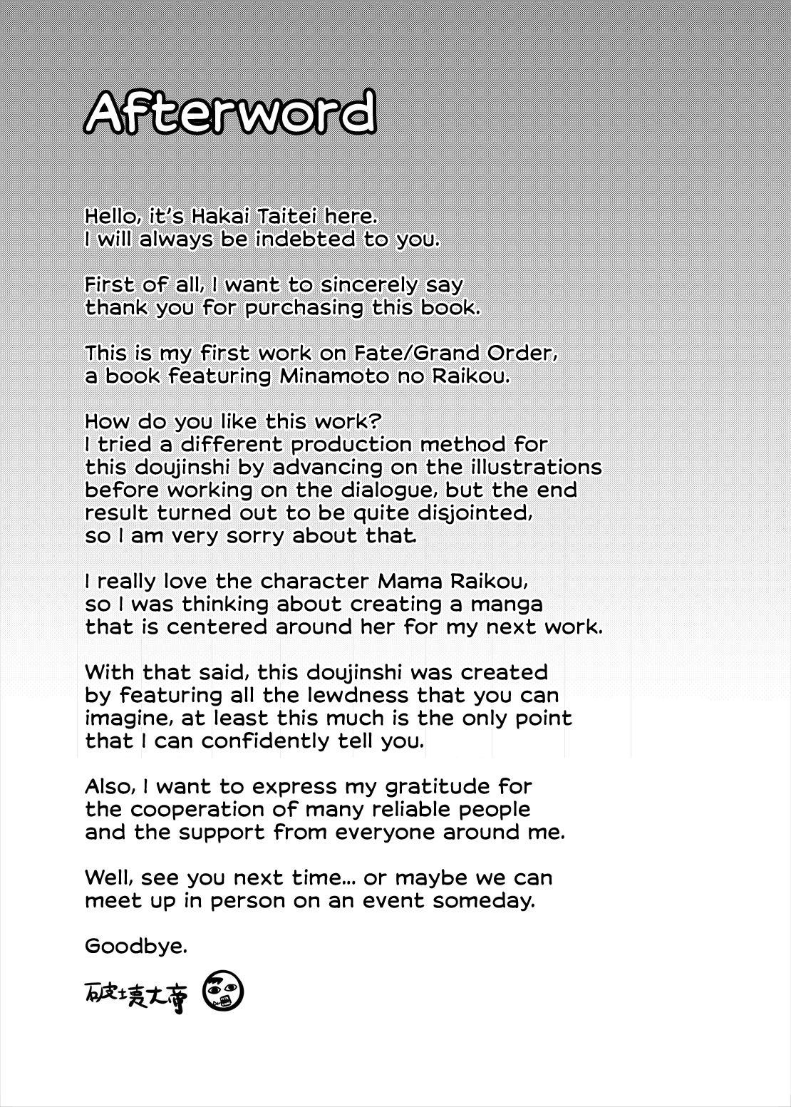 [Hakai Daiteikoku (Hakai Taitei)] Raikou Mama to Honkaku Tanetsuke Koubi | Real Insemination Mating with Mama Raikou (Fate/Grand Order) [English] [tengokuoh] [Digital] 图片编号 20