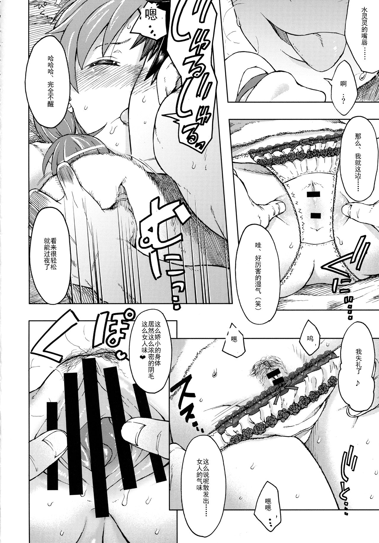 (C85) [S Shoten (3e)] Gangland (THE IDOLM@STER CINDERELLA GIRLS) [Chinese] [灰羽社汉化组] 8eme image