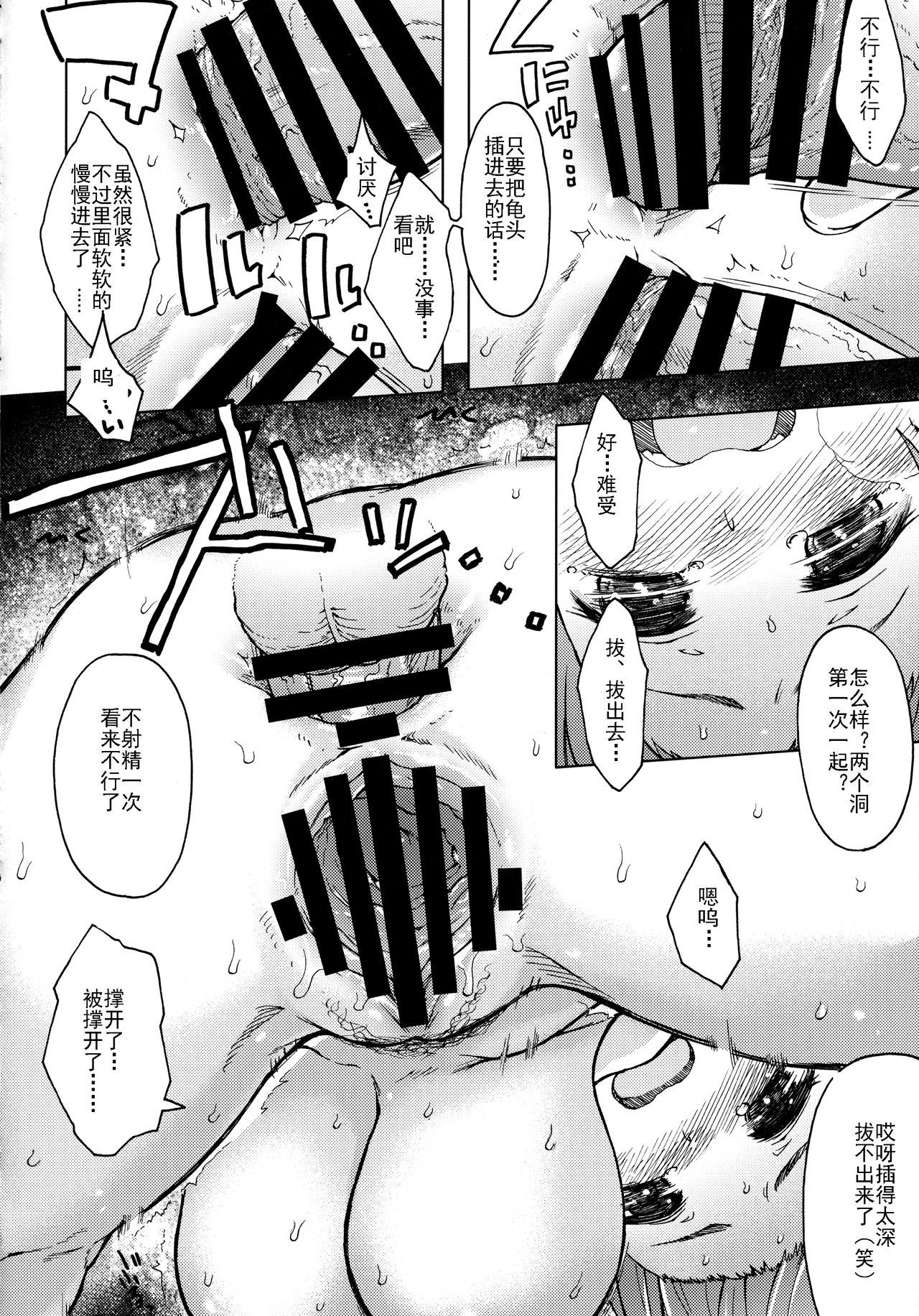 (C85) [S Shoten (3e)] Gangland (THE IDOLM@STER CINDERELLA GIRLS) [Chinese] [灰羽社汉化组] 20eme image