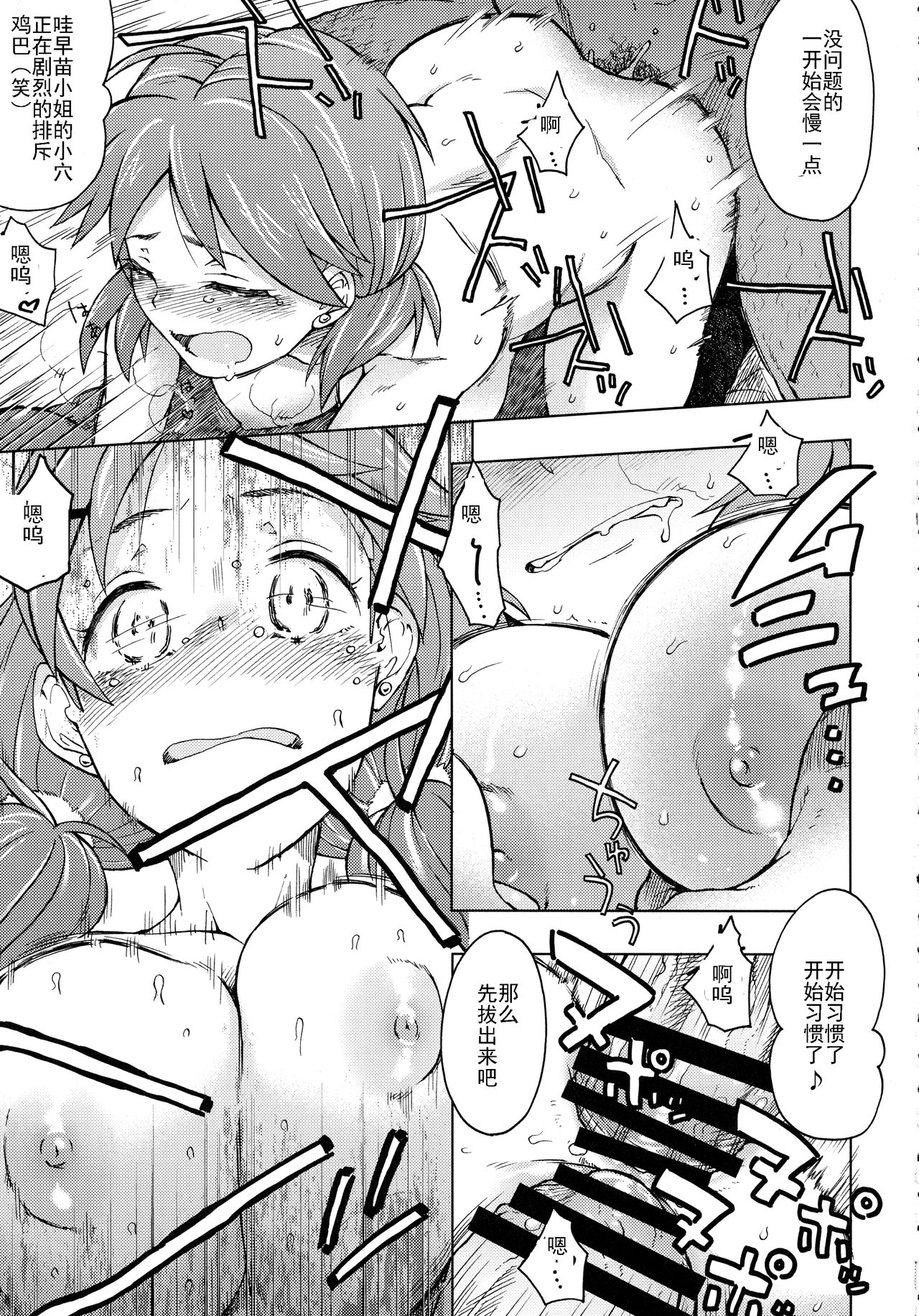 (C85) [S Shoten (3e)] Gangland (THE IDOLM@STER CINDERELLA GIRLS) [Chinese] [灰羽社汉化组] 21eme image