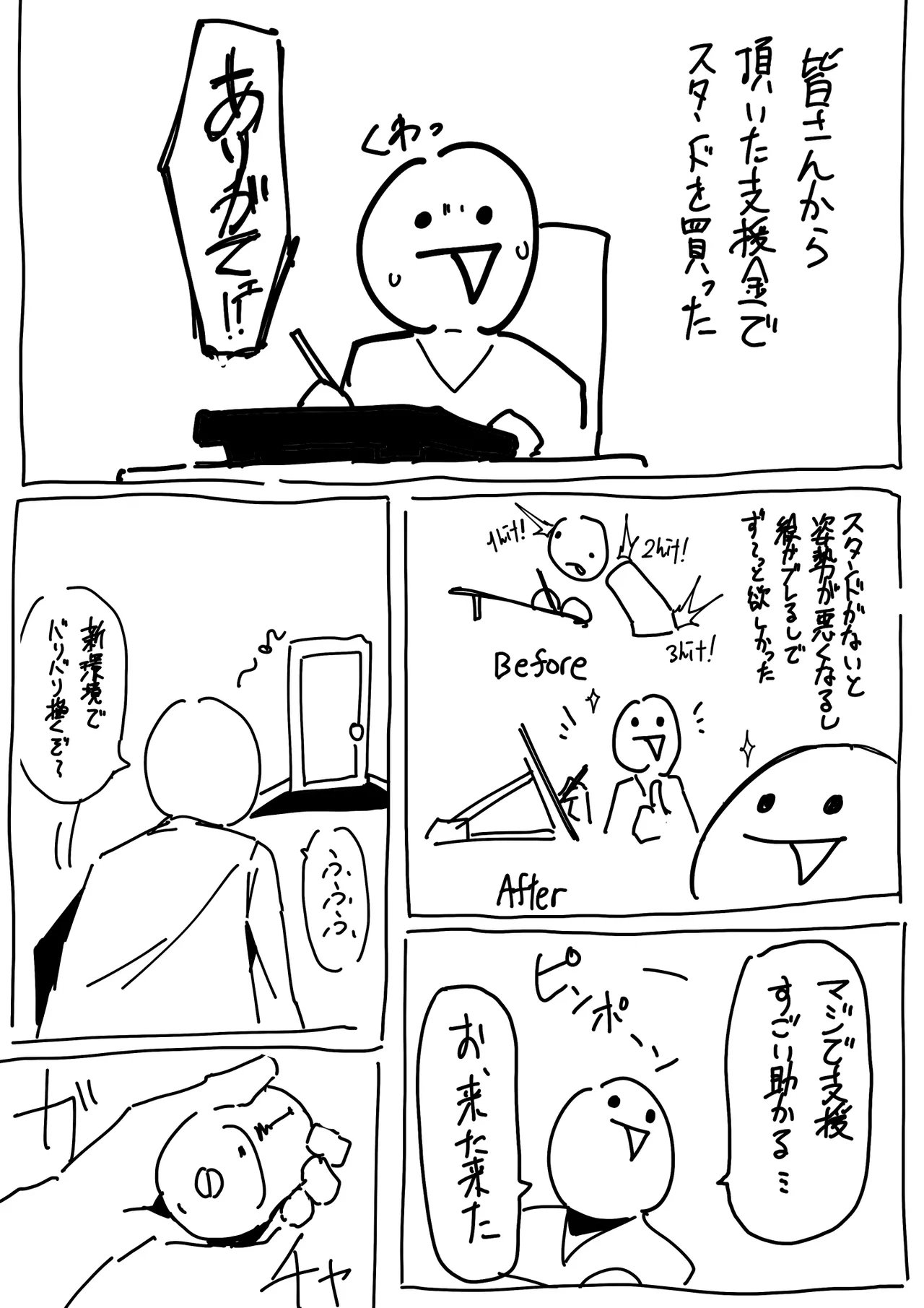 [あんかともしび] suiちゃんの接待記録 (ホロライブ) Bildnummer 19