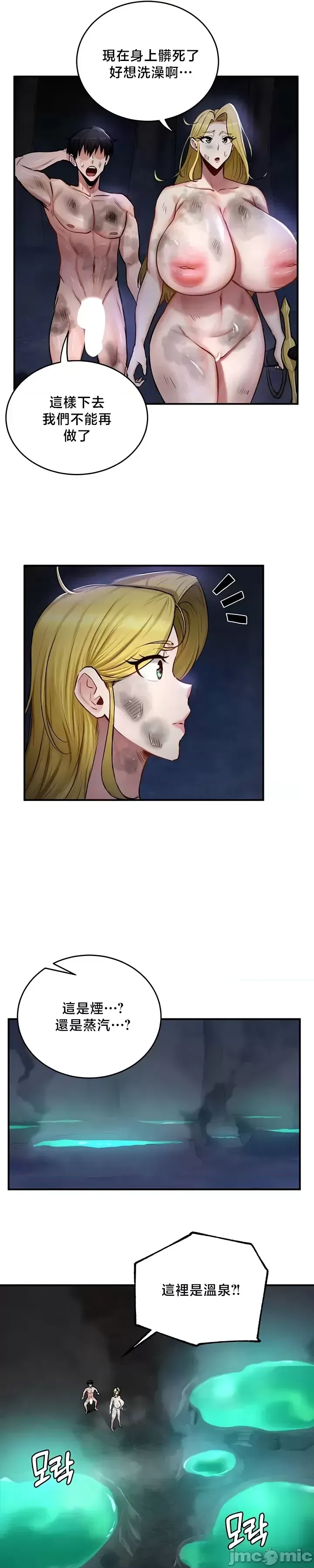 [ReNyang & Usagi] 異世界重生之后宫养成记 | 重生士兵的雌性征服日志 49-51 [Chinese] [禁漫汉化] numero di immagine  7