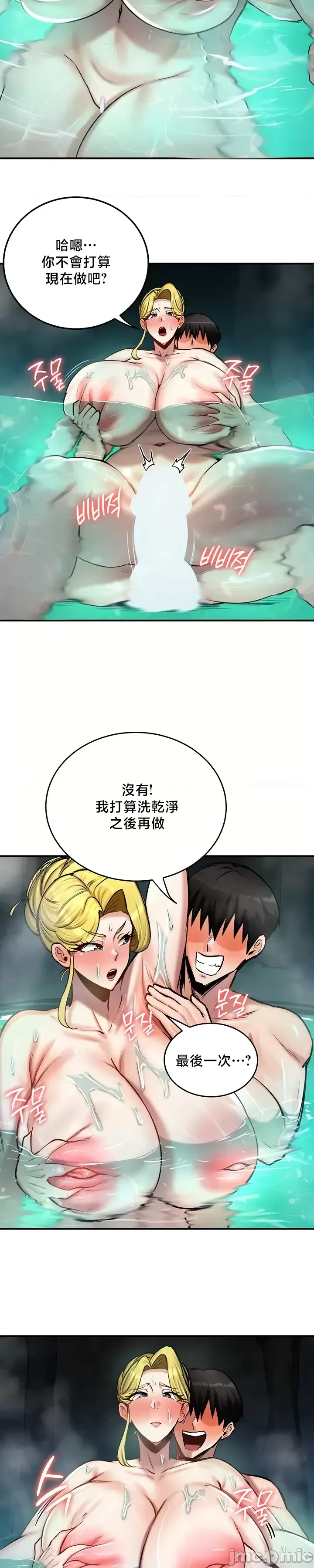 [ReNyang & Usagi] 異世界重生之后宫养成记 | 重生士兵的雌性征服日志 49-51 [Chinese] [禁漫汉化] numero di immagine  10