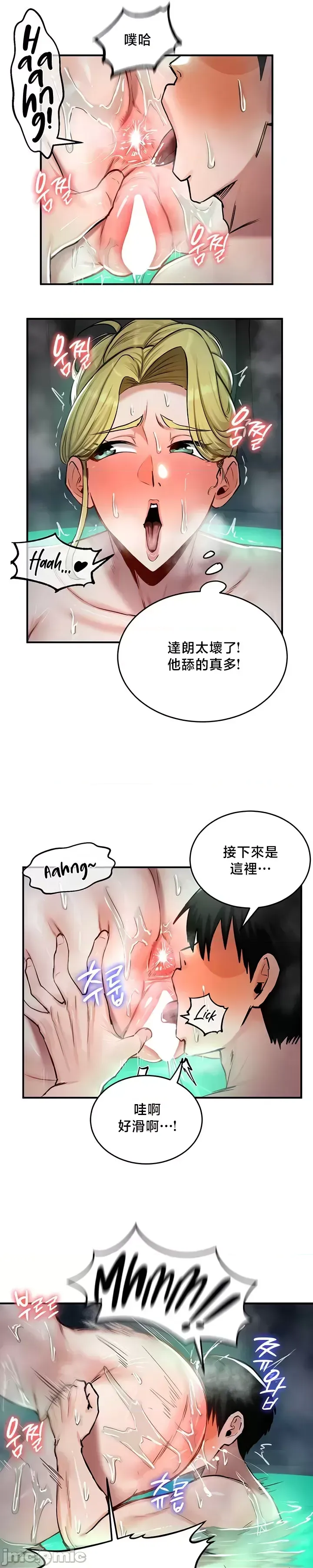 [ReNyang & Usagi] 異世界重生之后宫养成记 | 重生士兵的雌性征服日志 49-51 [Chinese] [禁漫汉化] numero di immagine  16