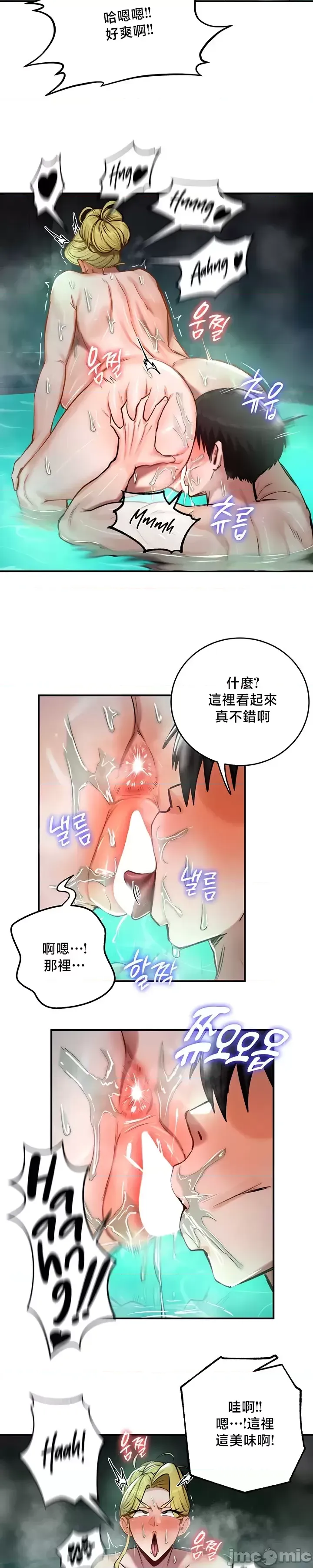 [ReNyang & Usagi] 異世界重生之后宫养成记 | 重生士兵的雌性征服日志 49-51 [Chinese] [禁漫汉化] numero di immagine  17