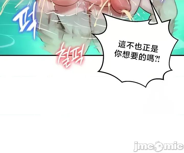 [ReNyang & Usagi] 異世界重生之后宫养成记 | 重生士兵的雌性征服日志 49-51 [Chinese] [禁漫汉化] numero di immagine  20