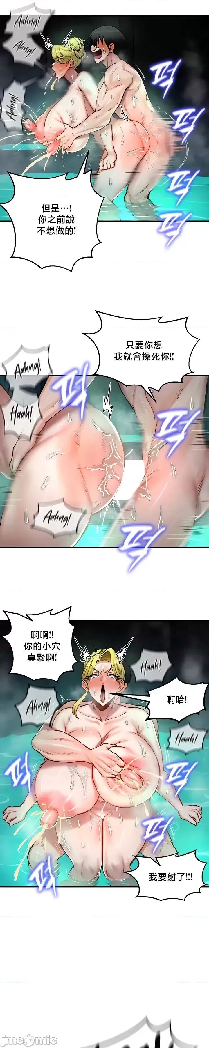 [ReNyang & Usagi] 異世界重生之后宫养成记 | 重生士兵的雌性征服日志 49-51 [Chinese] [禁漫汉化] numero di immagine  21