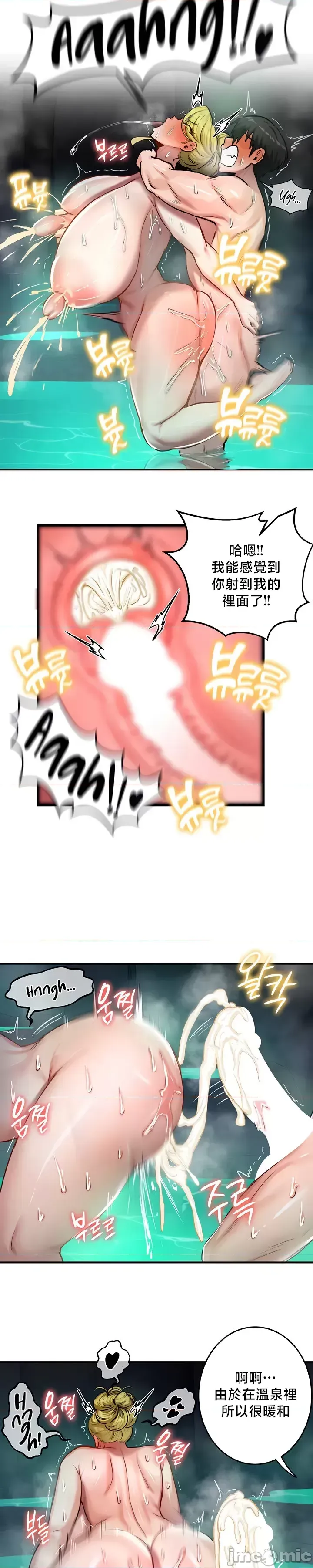 [ReNyang & Usagi] 異世界重生之后宫养成记 | 重生士兵的雌性征服日志 49-51 [Chinese] [禁漫汉化] numero di immagine  22