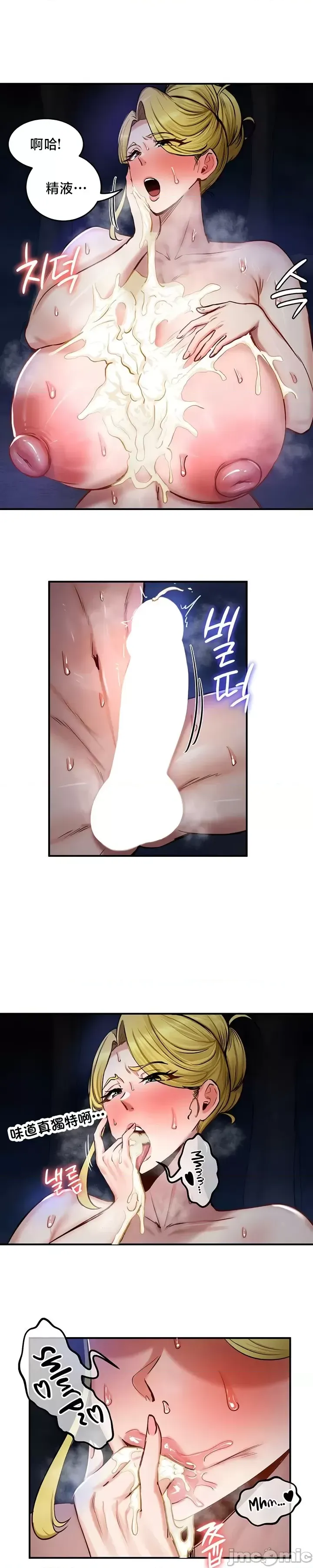 [ReNyang & Usagi] 異世界重生之后宫养成记 | 重生士兵的雌性征服日志 49-51 [Chinese] [禁漫汉化] numero di immagine  32