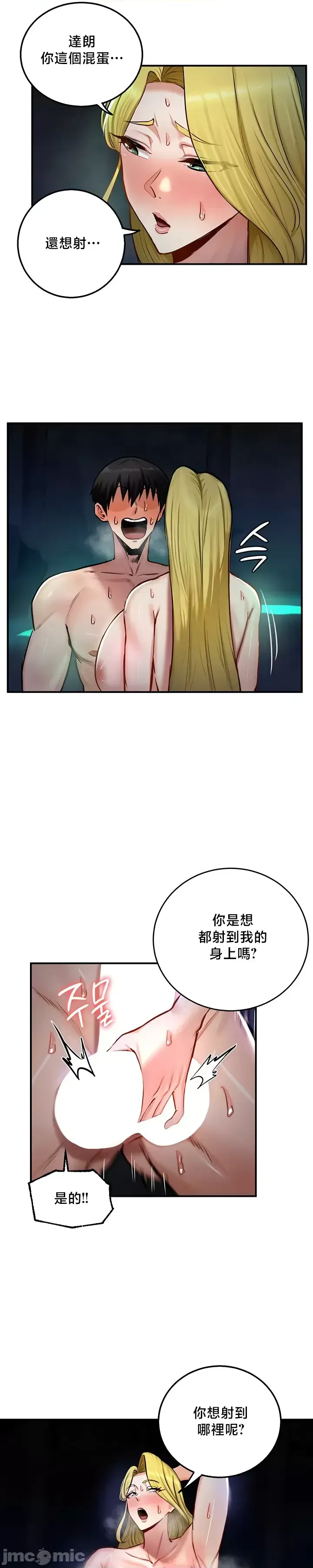 [ReNyang & Usagi] 異世界重生之后宫养成记 | 重生士兵的雌性征服日志 49-51 [Chinese] [禁漫汉化] numero di immagine  38