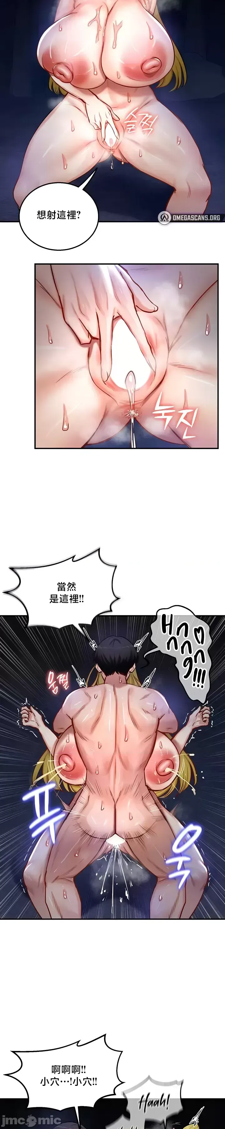 [ReNyang & Usagi] 異世界重生之后宫养成记 | 重生士兵的雌性征服日志 49-51 [Chinese] [禁漫汉化] numero di immagine  39