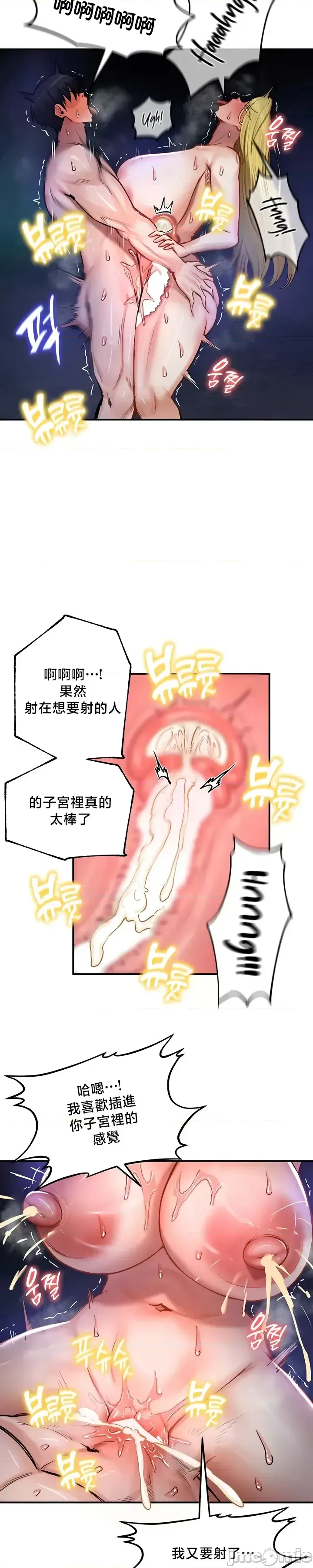 [ReNyang & Usagi] 異世界重生之后宫养成记 | 重生士兵的雌性征服日志 49-51 [Chinese] [禁漫汉化] numero di immagine  41