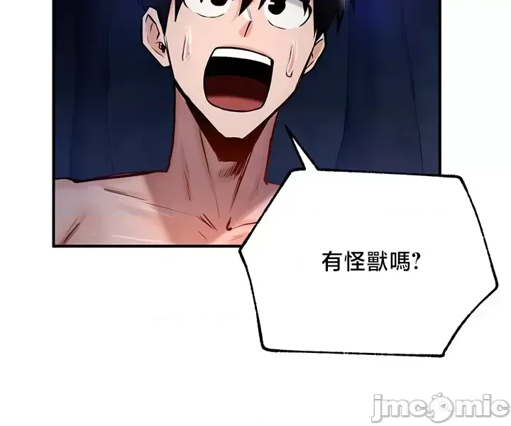 [ReNyang & Usagi] 異世界重生之后宫养成记 | 重生士兵的雌性征服日志 49-51 [Chinese] [禁漫汉化] numero di immagine  47