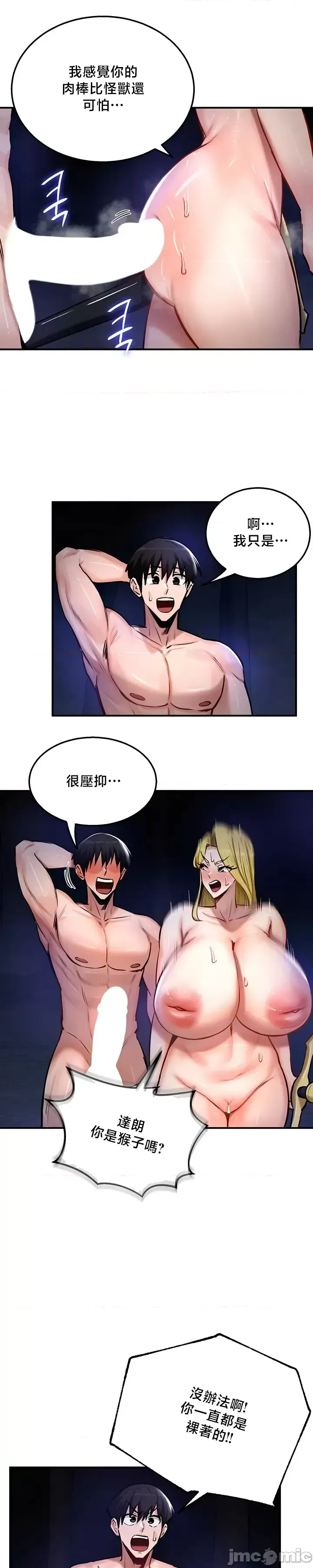 [ReNyang & Usagi] 異世界重生之后宫养成记 | 重生士兵的雌性征服日志 49-51 [Chinese] [禁漫汉化] numero di immagine  48