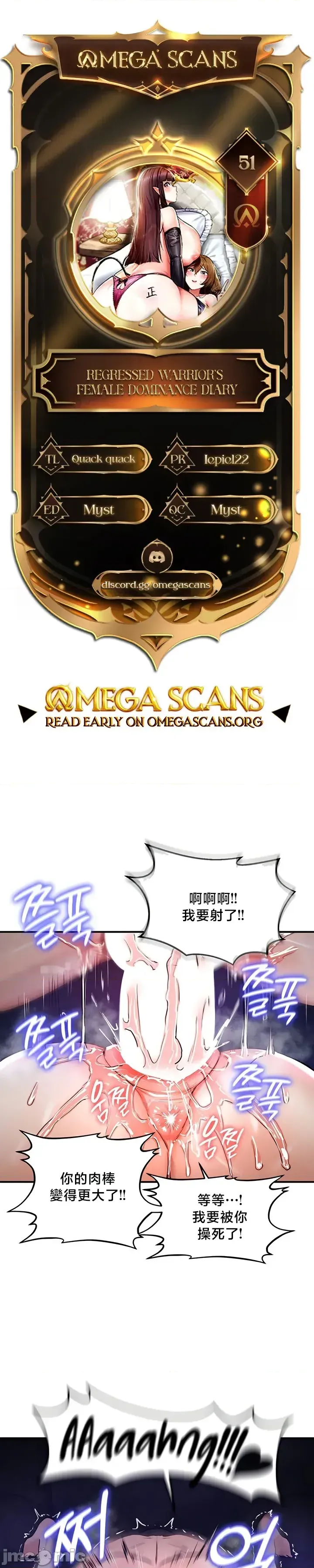 [ReNyang & Usagi] 異世界重生之后宫养成记 | 重生士兵的雌性征服日志 49-51 [Chinese] [禁漫汉化] numero di immagine  55